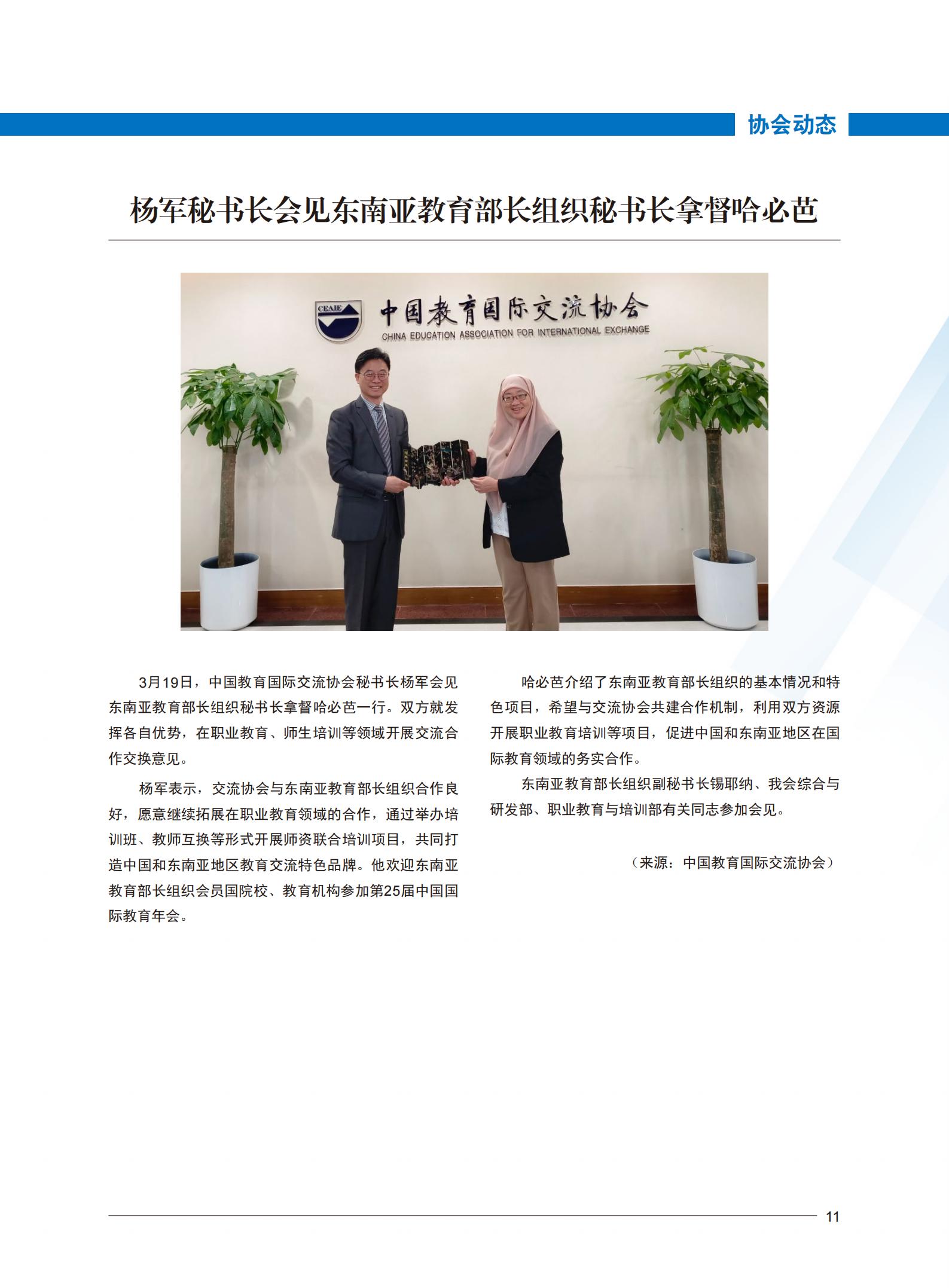 伟德体育