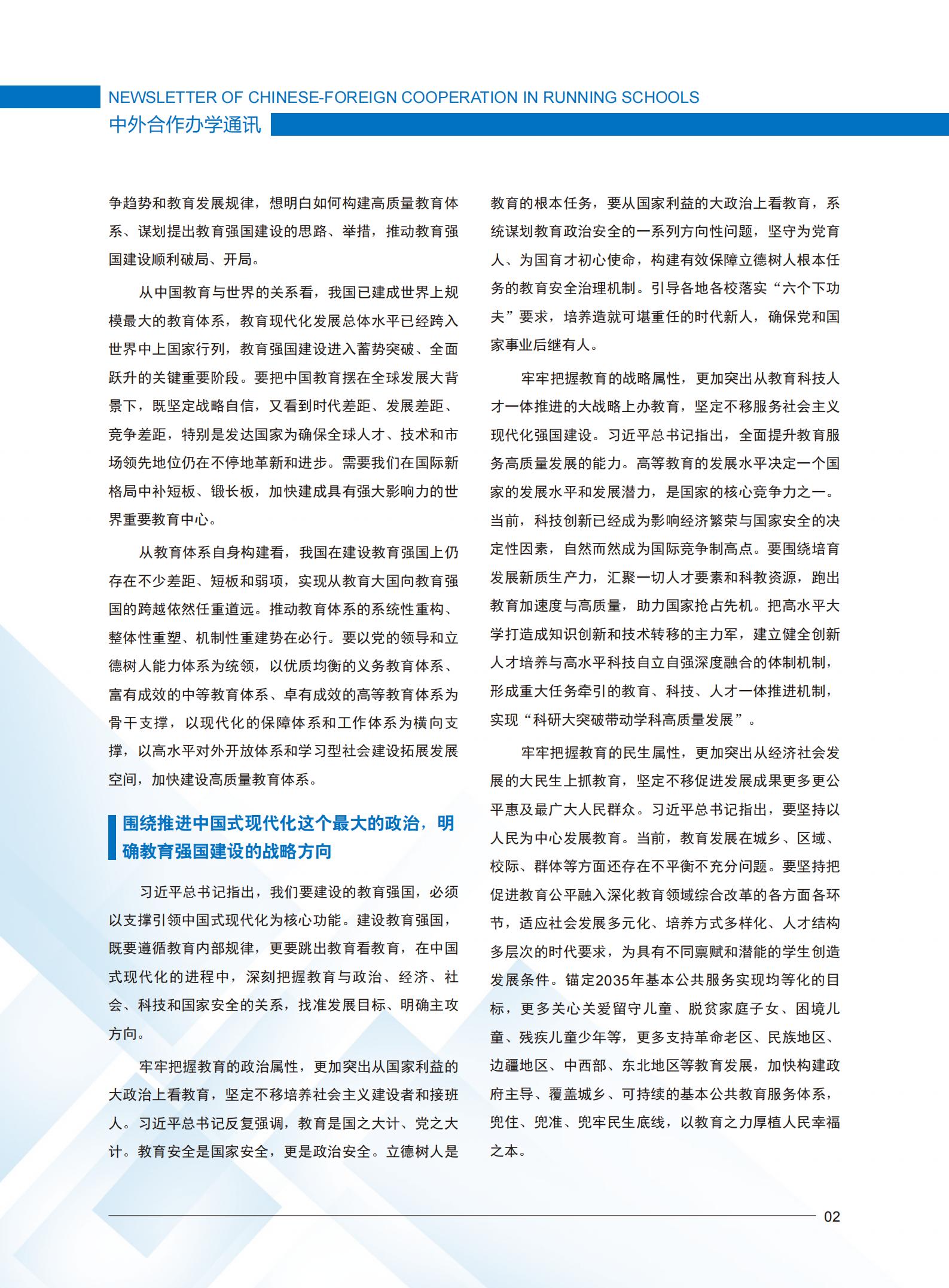 伟德体育