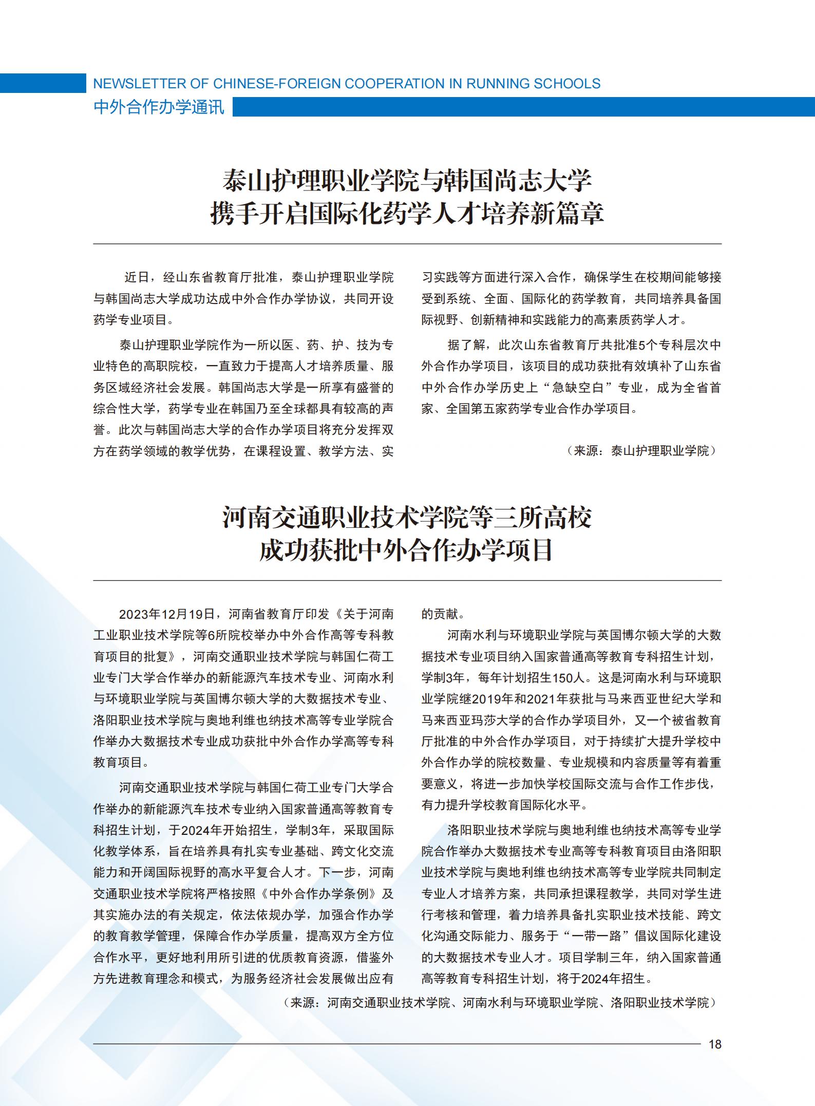 伟德体育