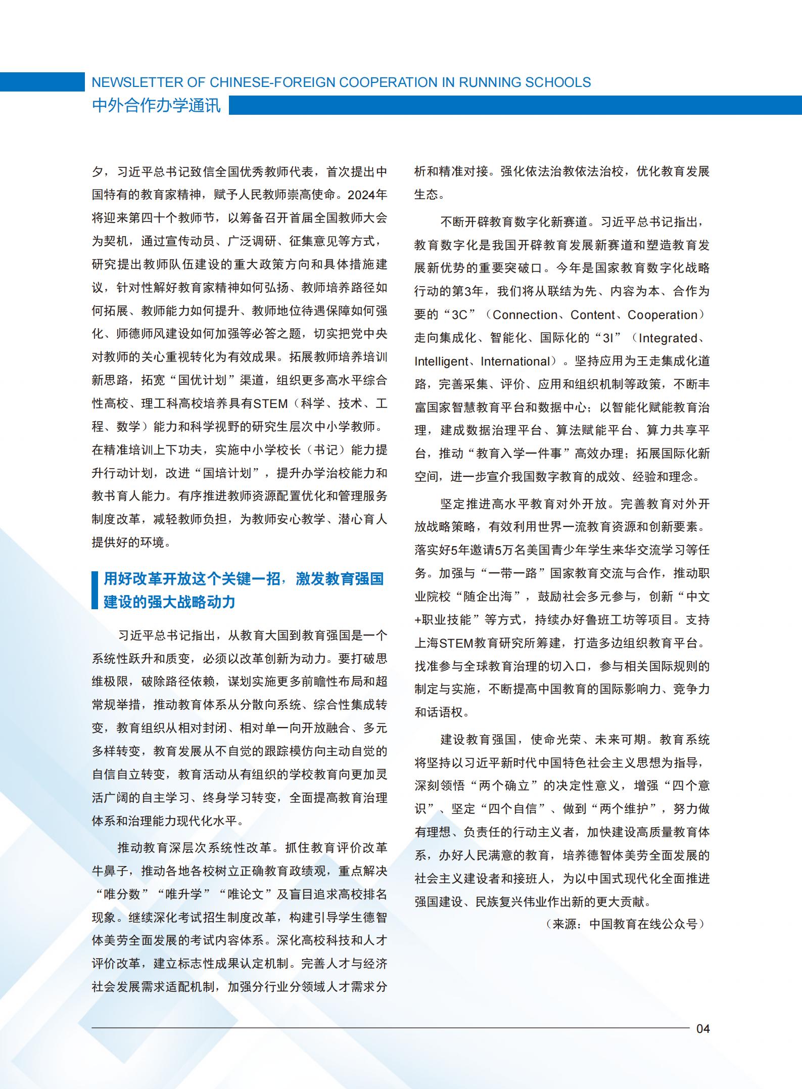 伟德体育