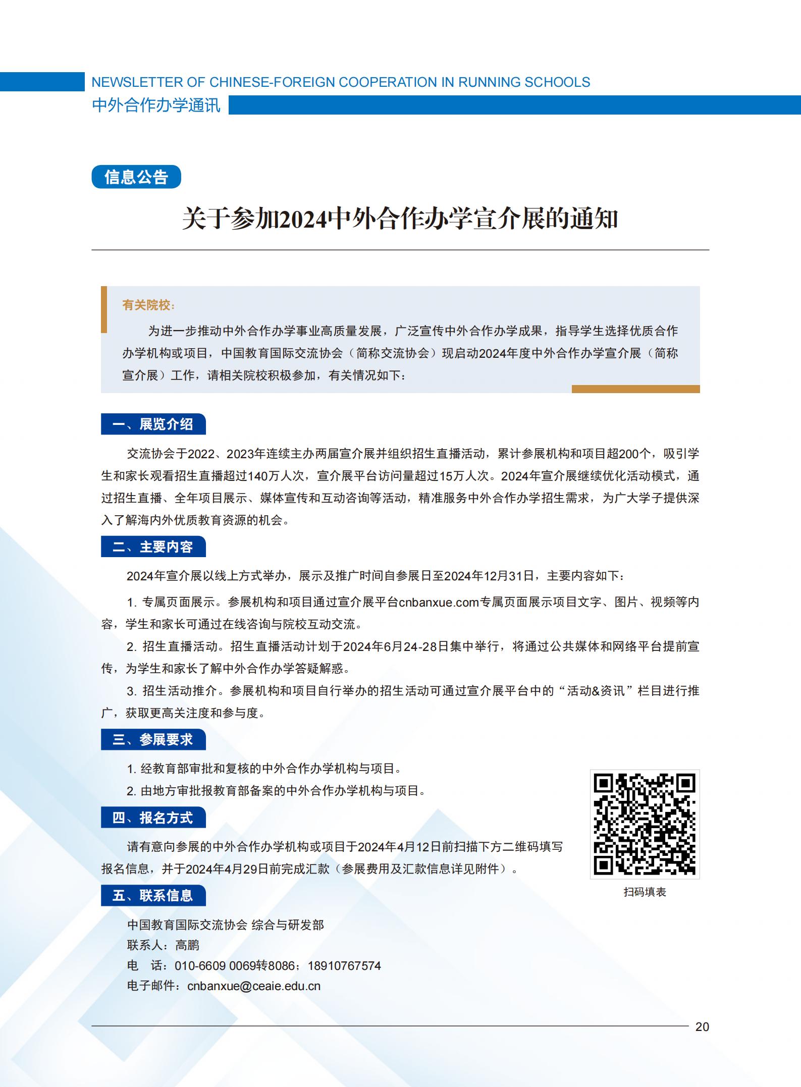 伟德体育