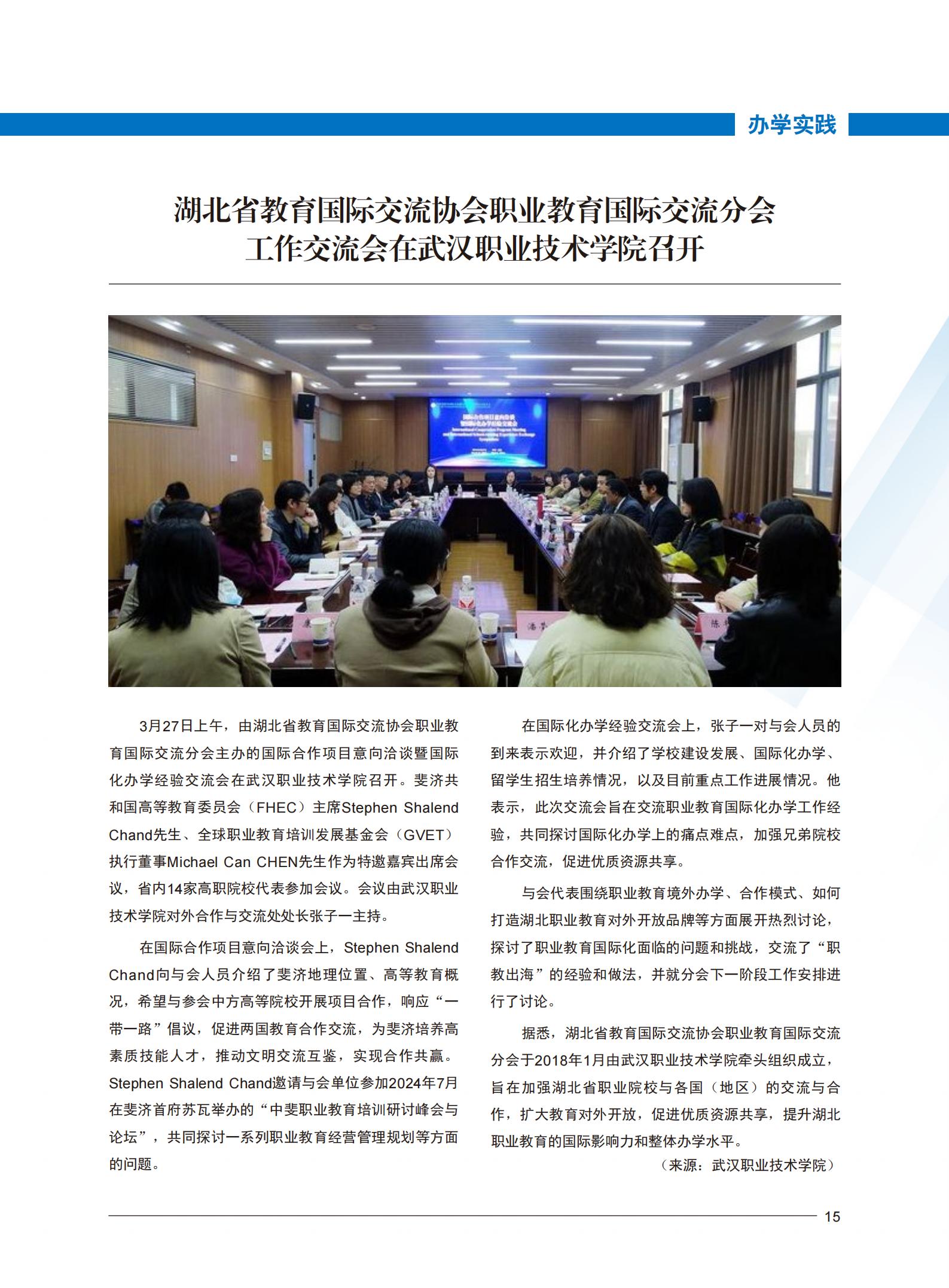 伟德体育