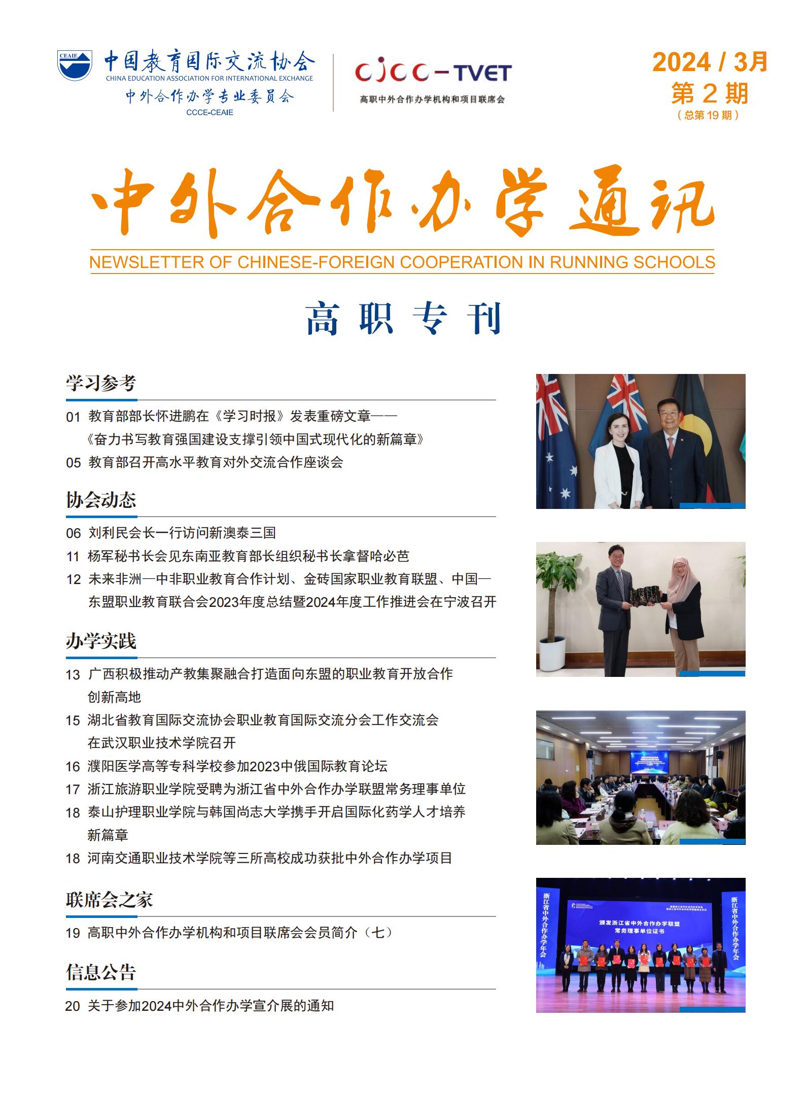 伟德体育