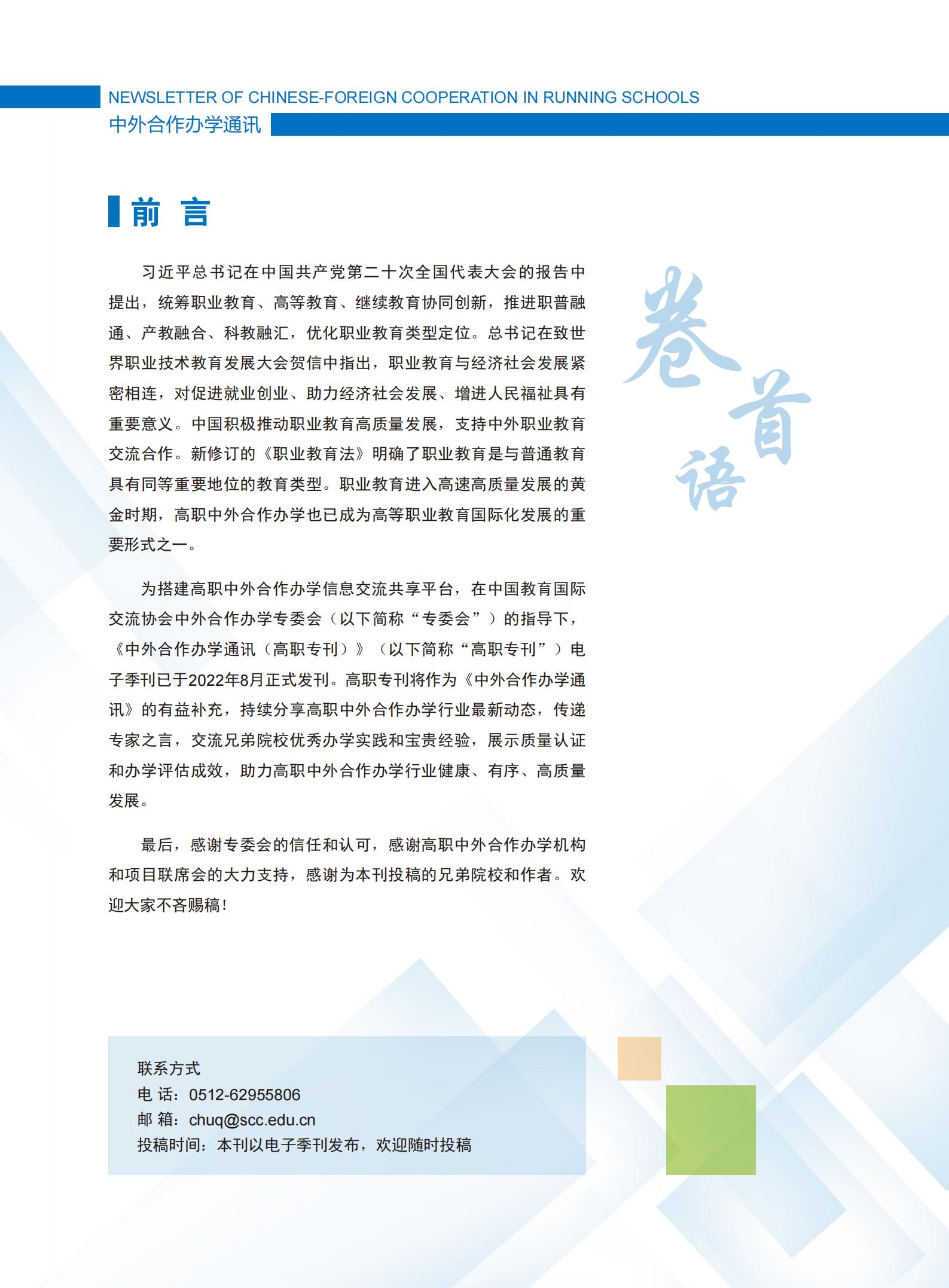 伟德体育