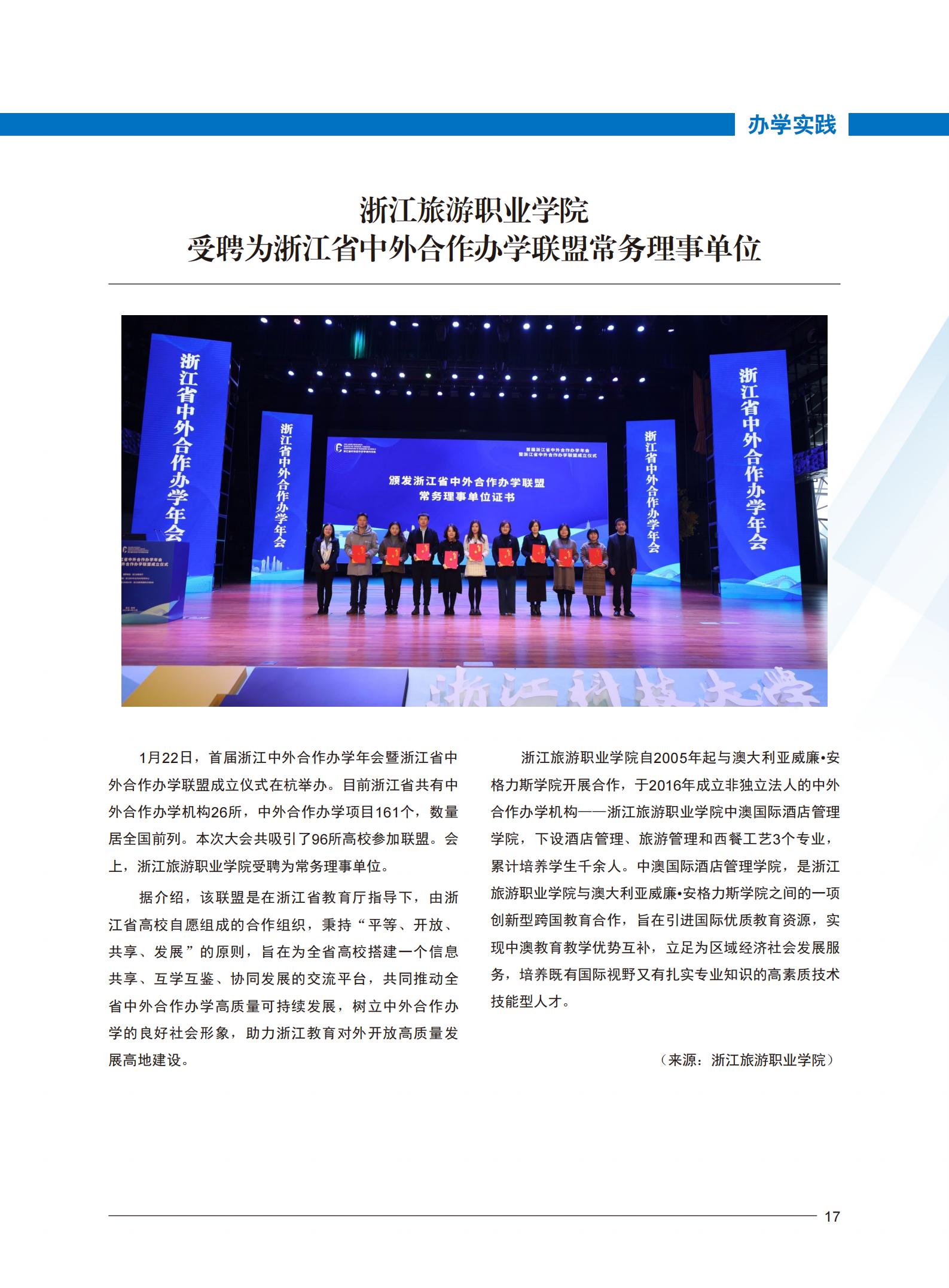 伟德体育