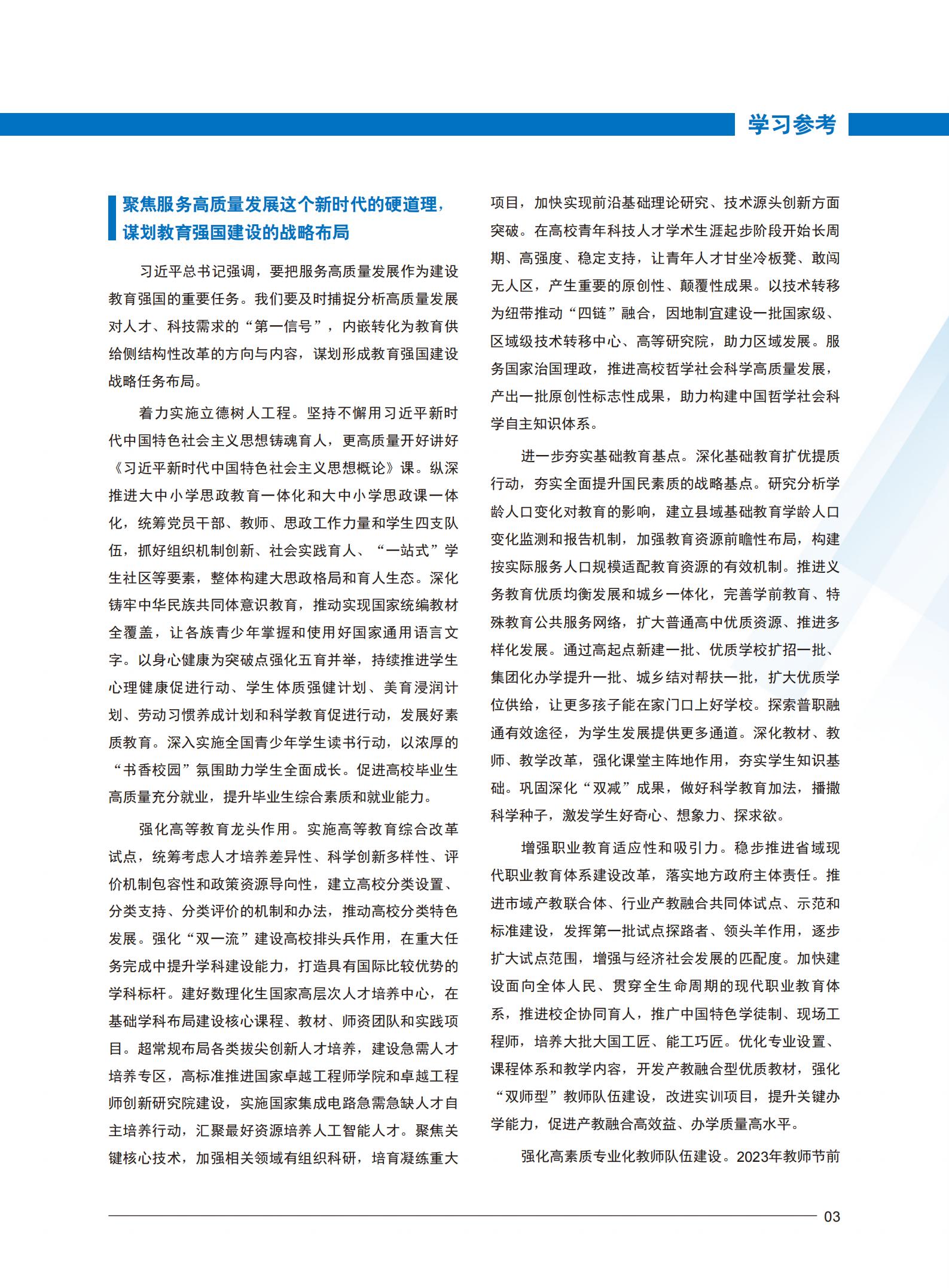 伟德体育