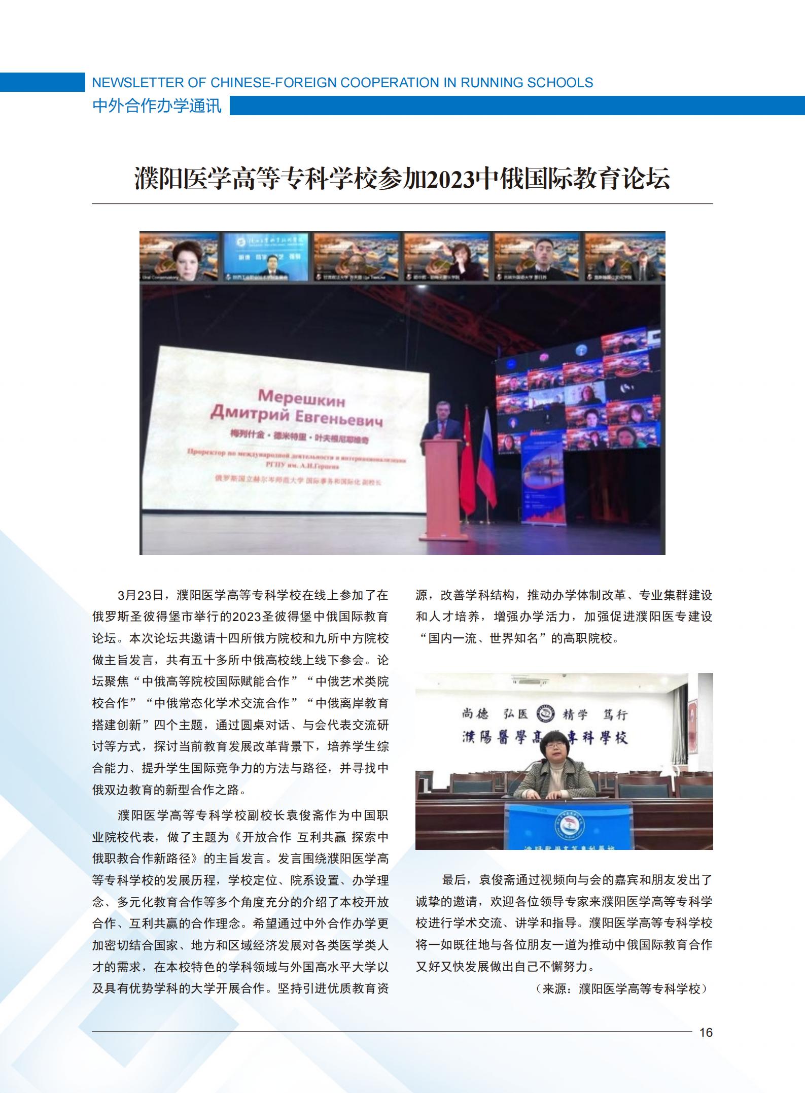 伟德体育