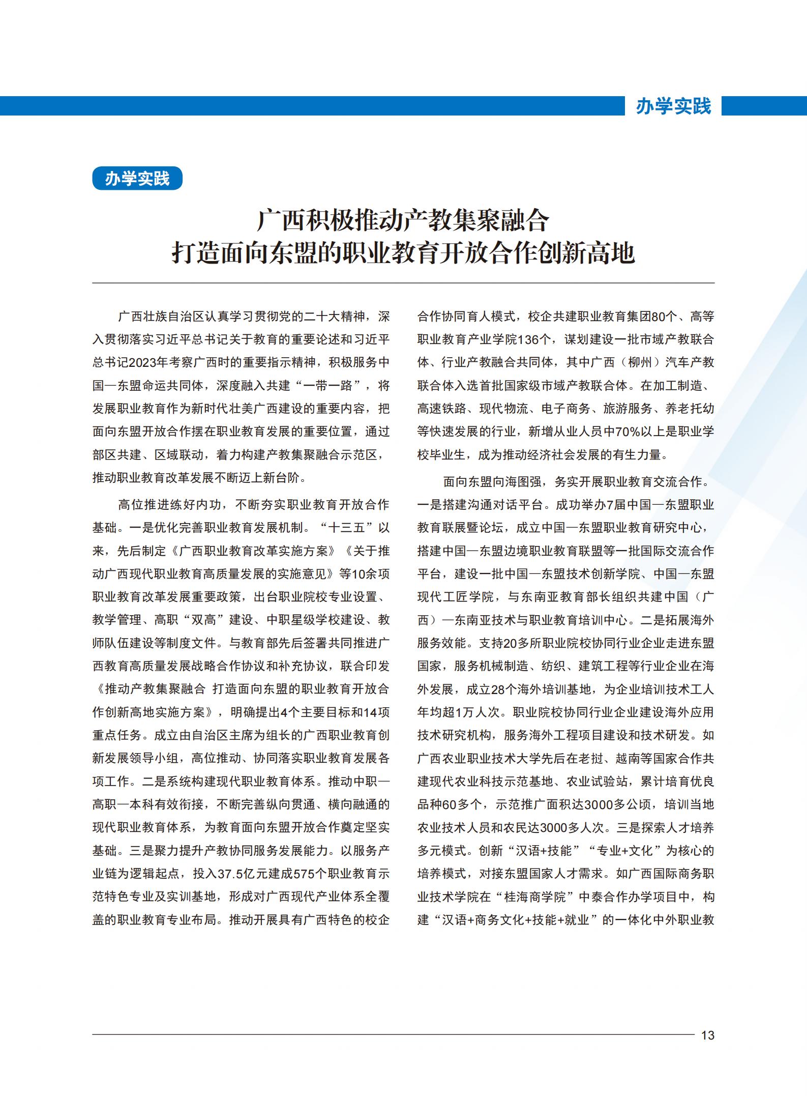伟德体育