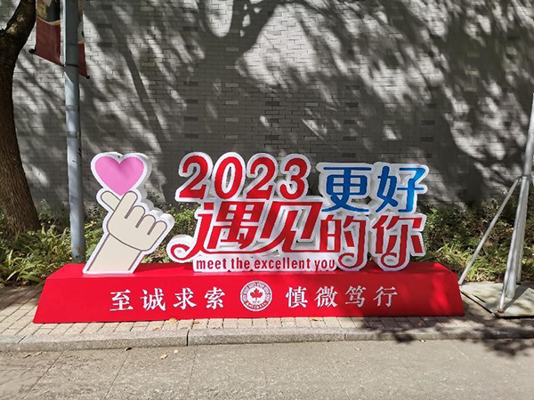 伟德体育