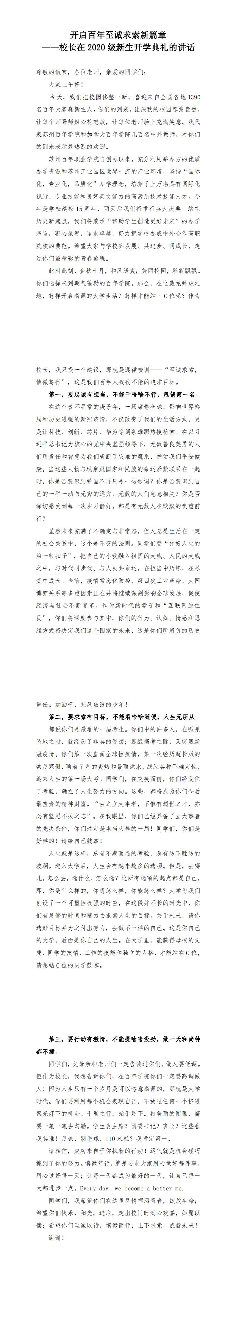 伟德体育