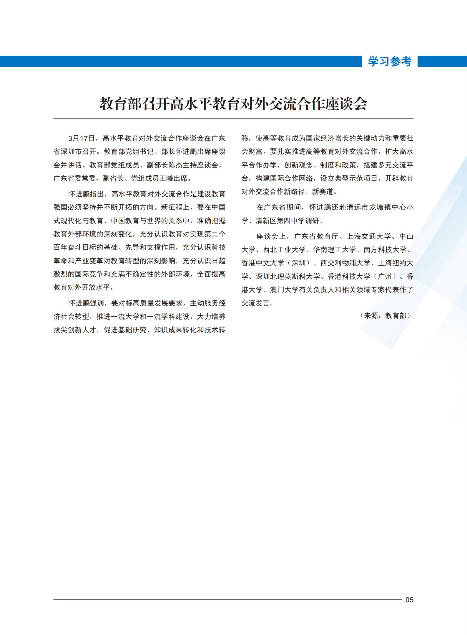 伟德体育