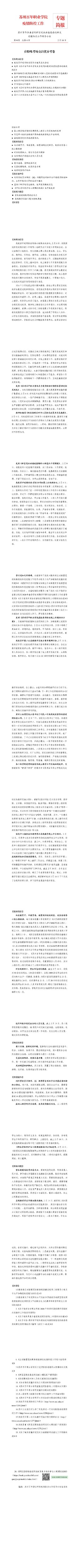 伟德体育