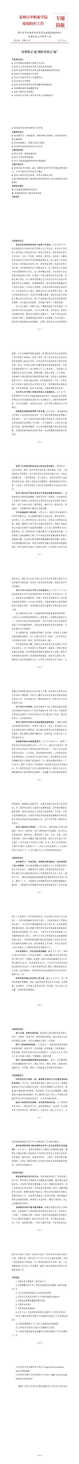 伟德体育
