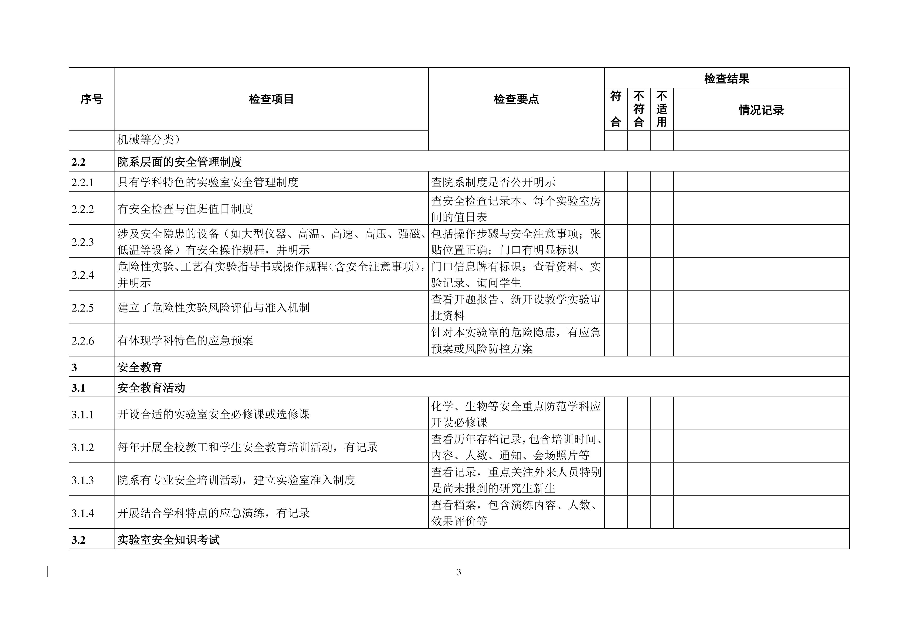 伟德体育