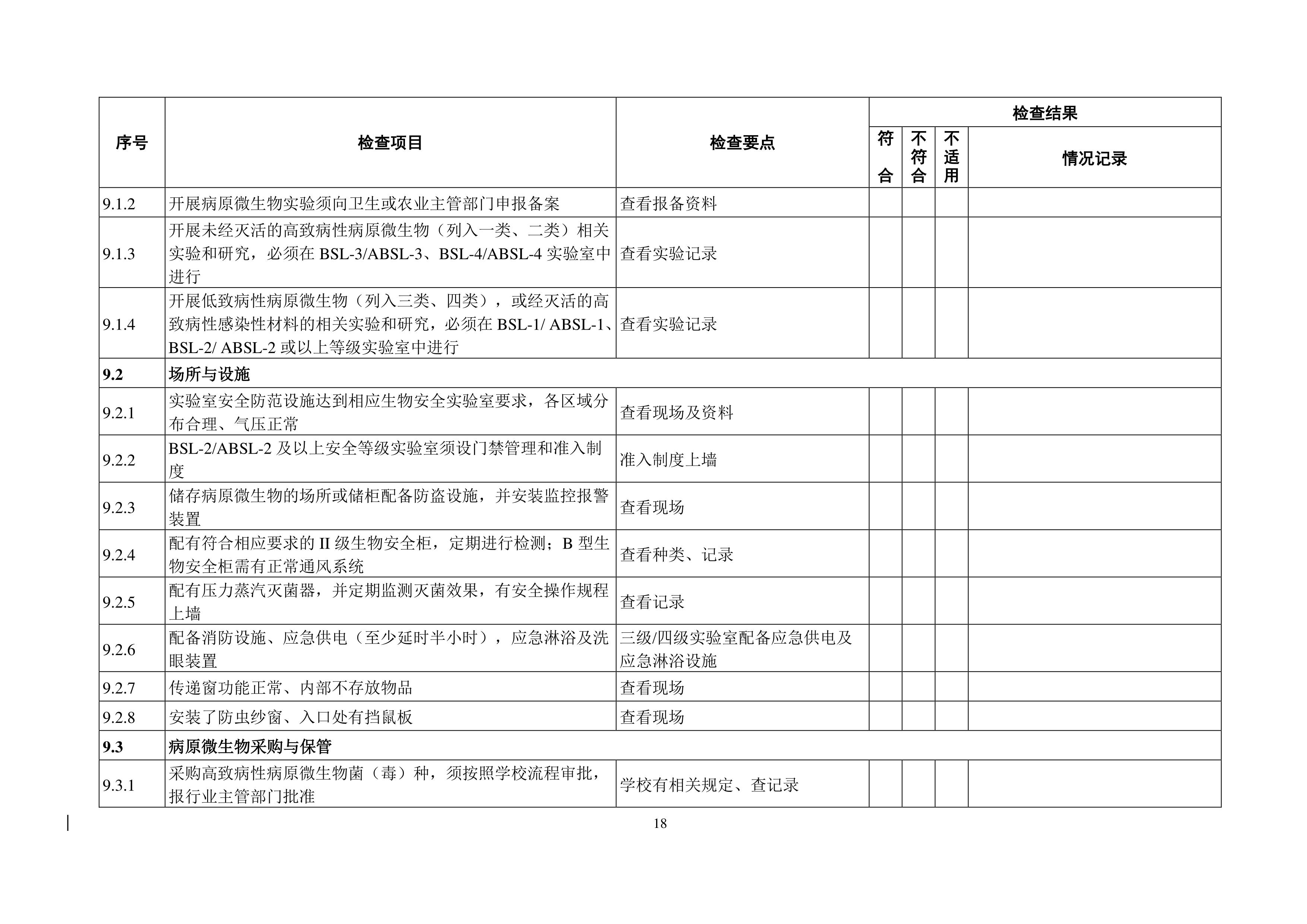 伟德体育