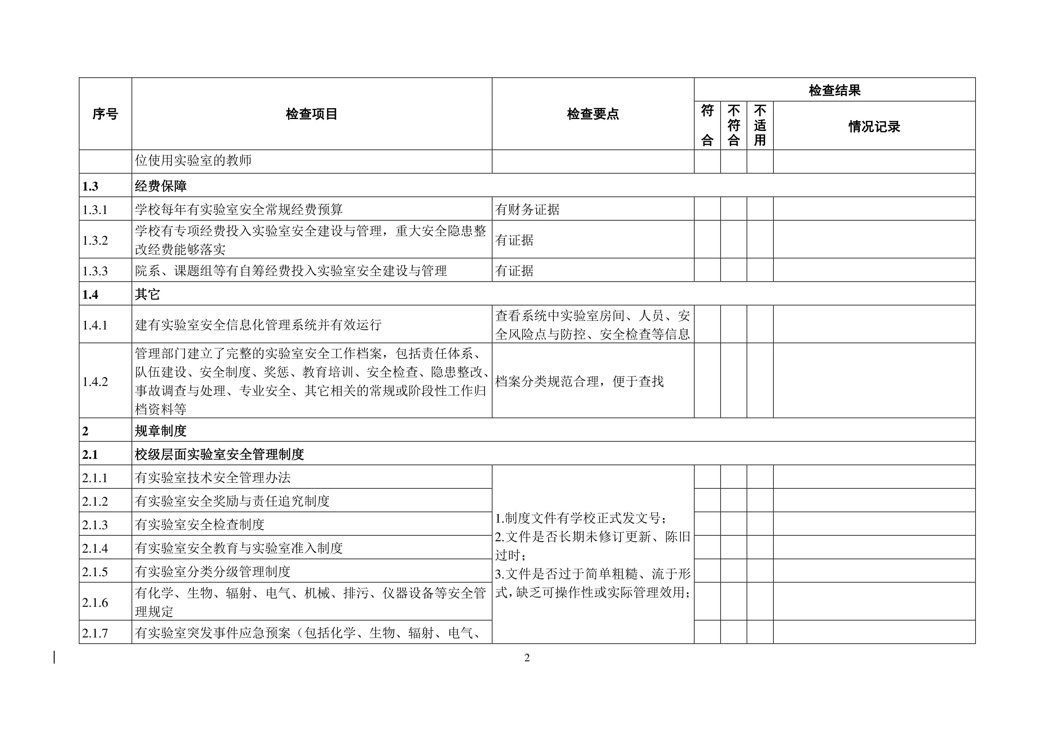 伟德体育
