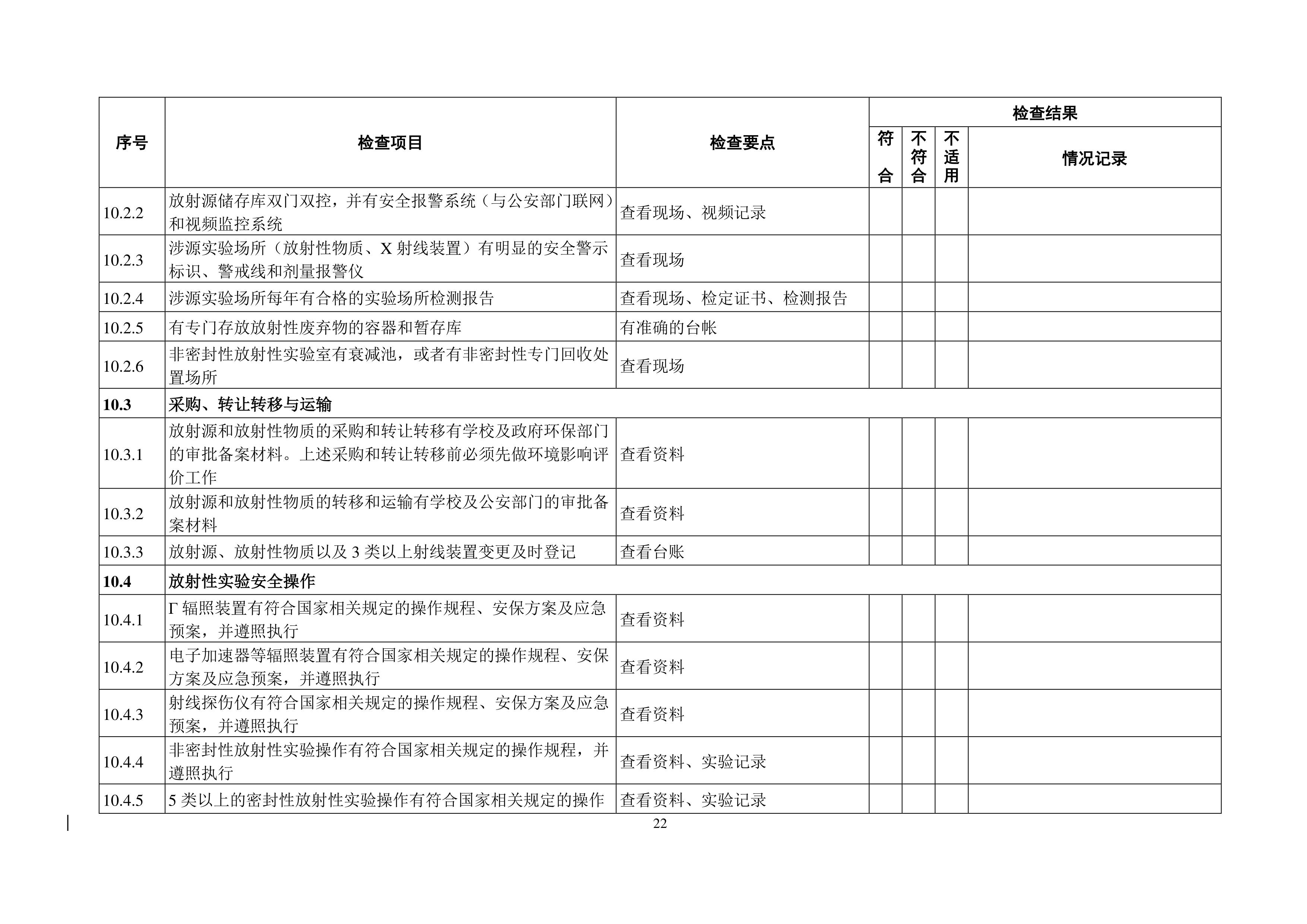伟德体育