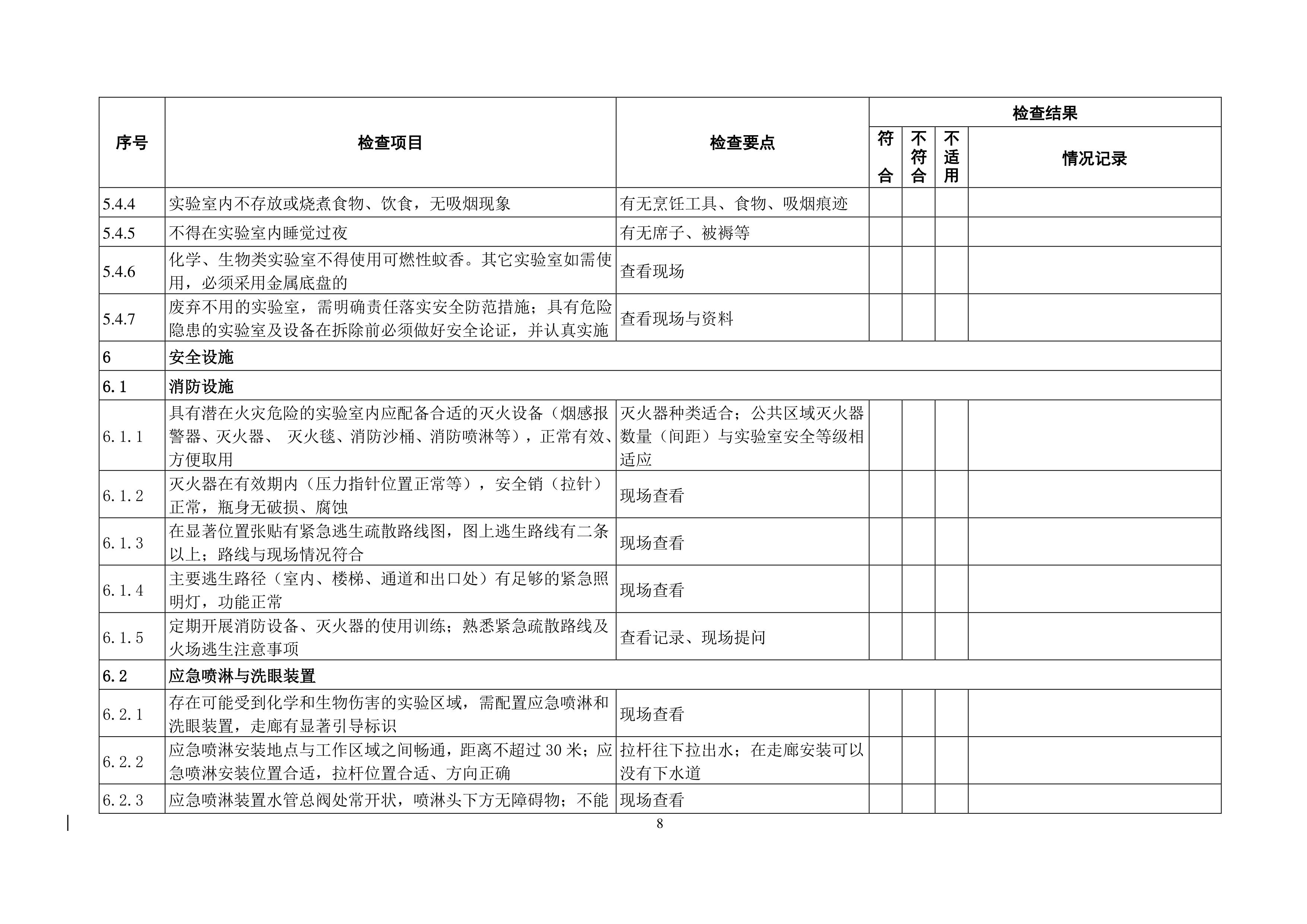 伟德体育