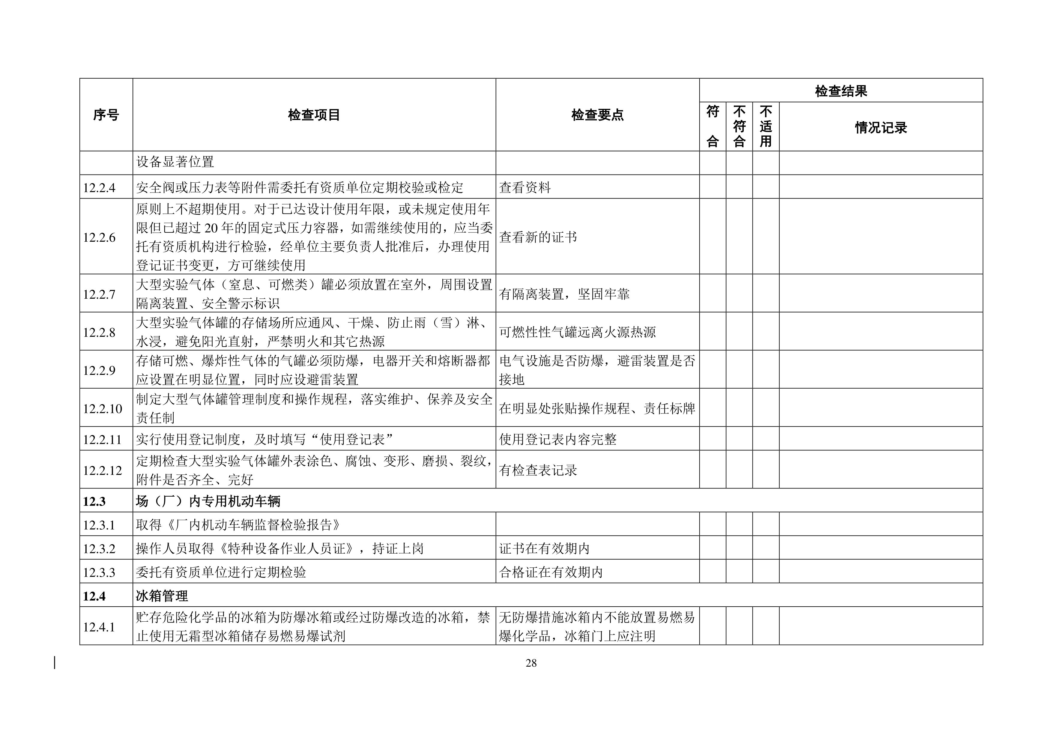 伟德体育