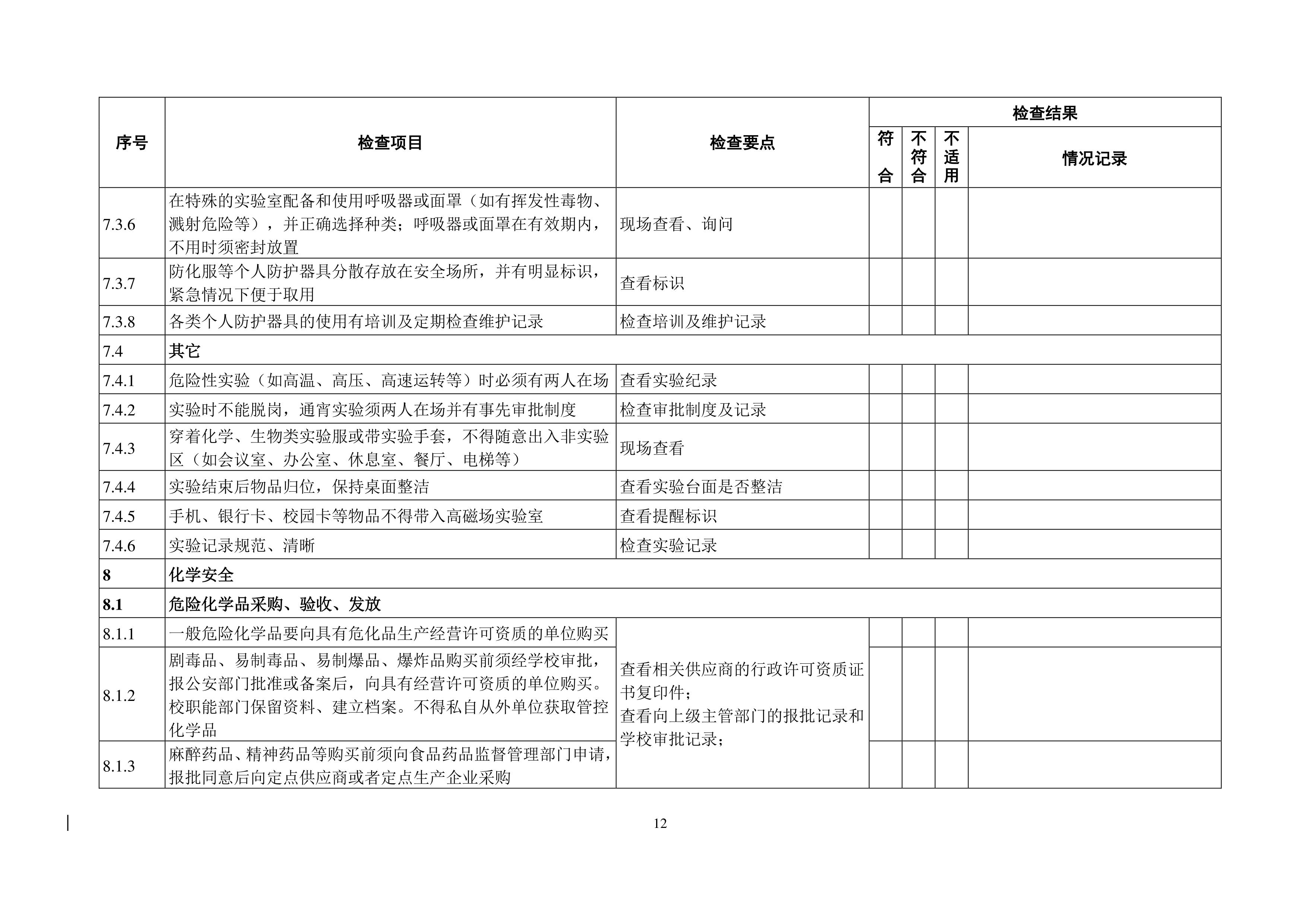 伟德体育