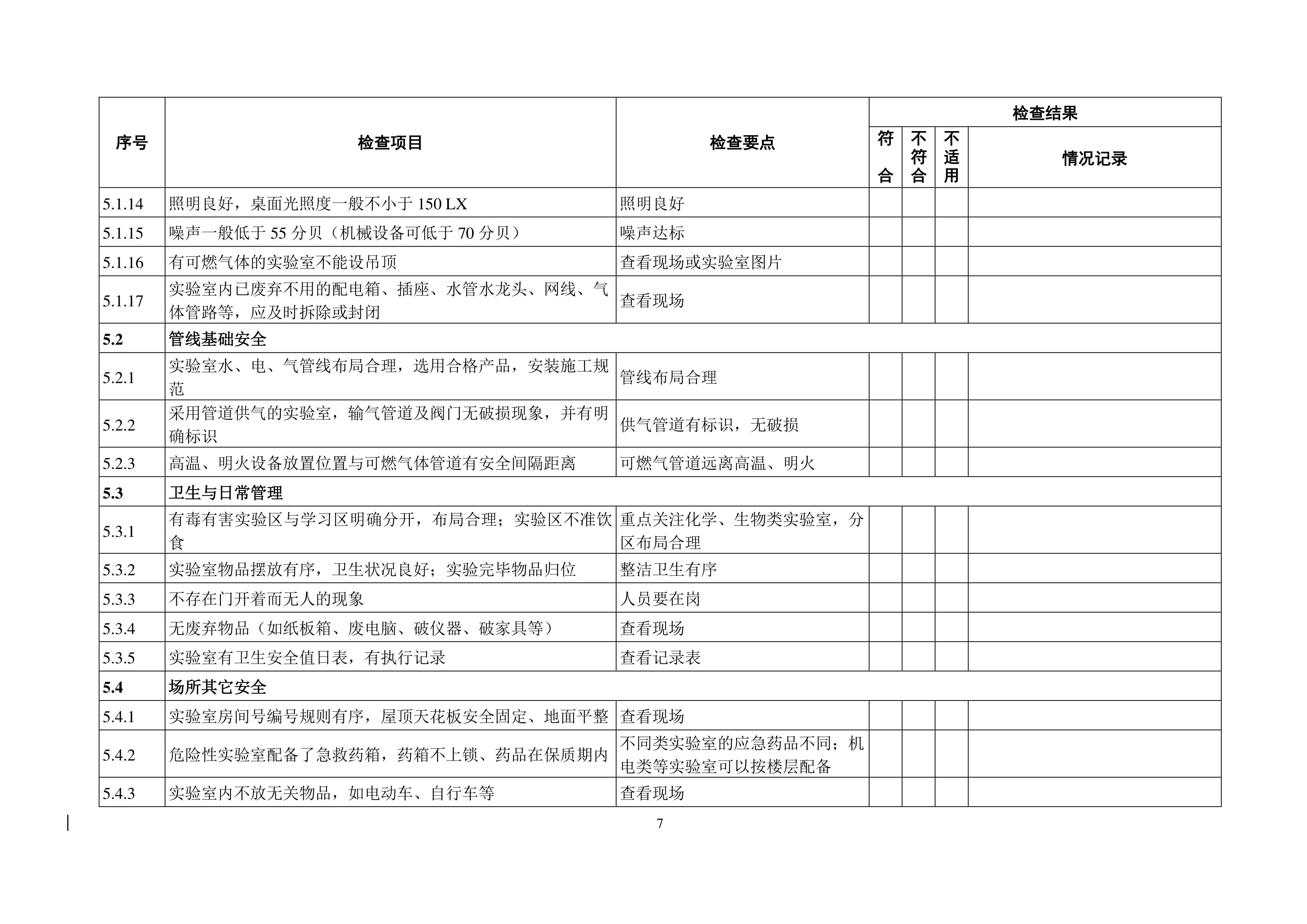 伟德体育
