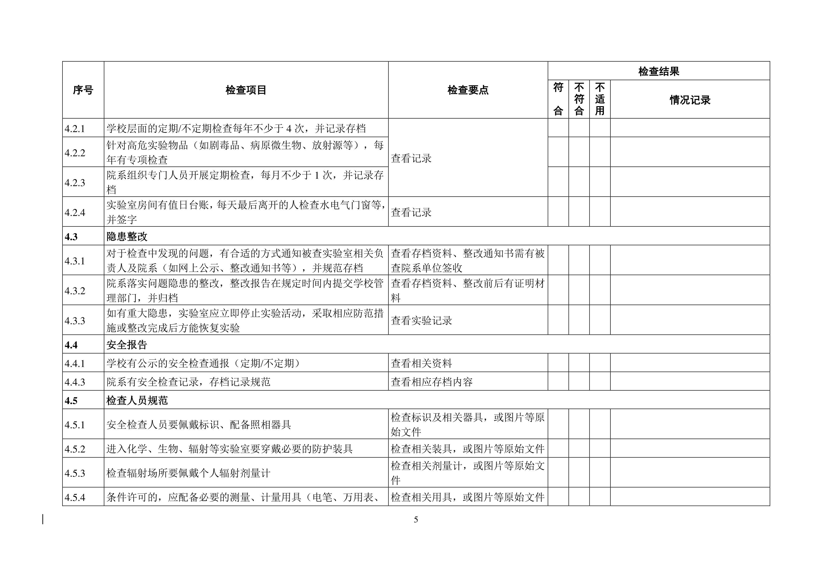 伟德体育