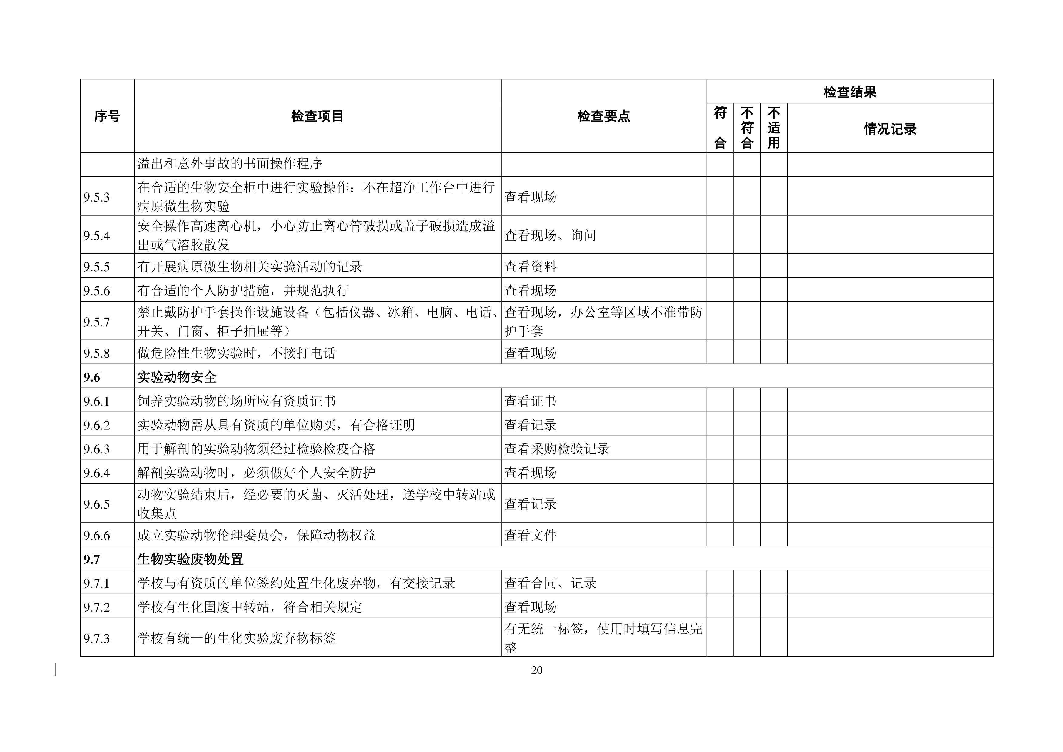 伟德体育