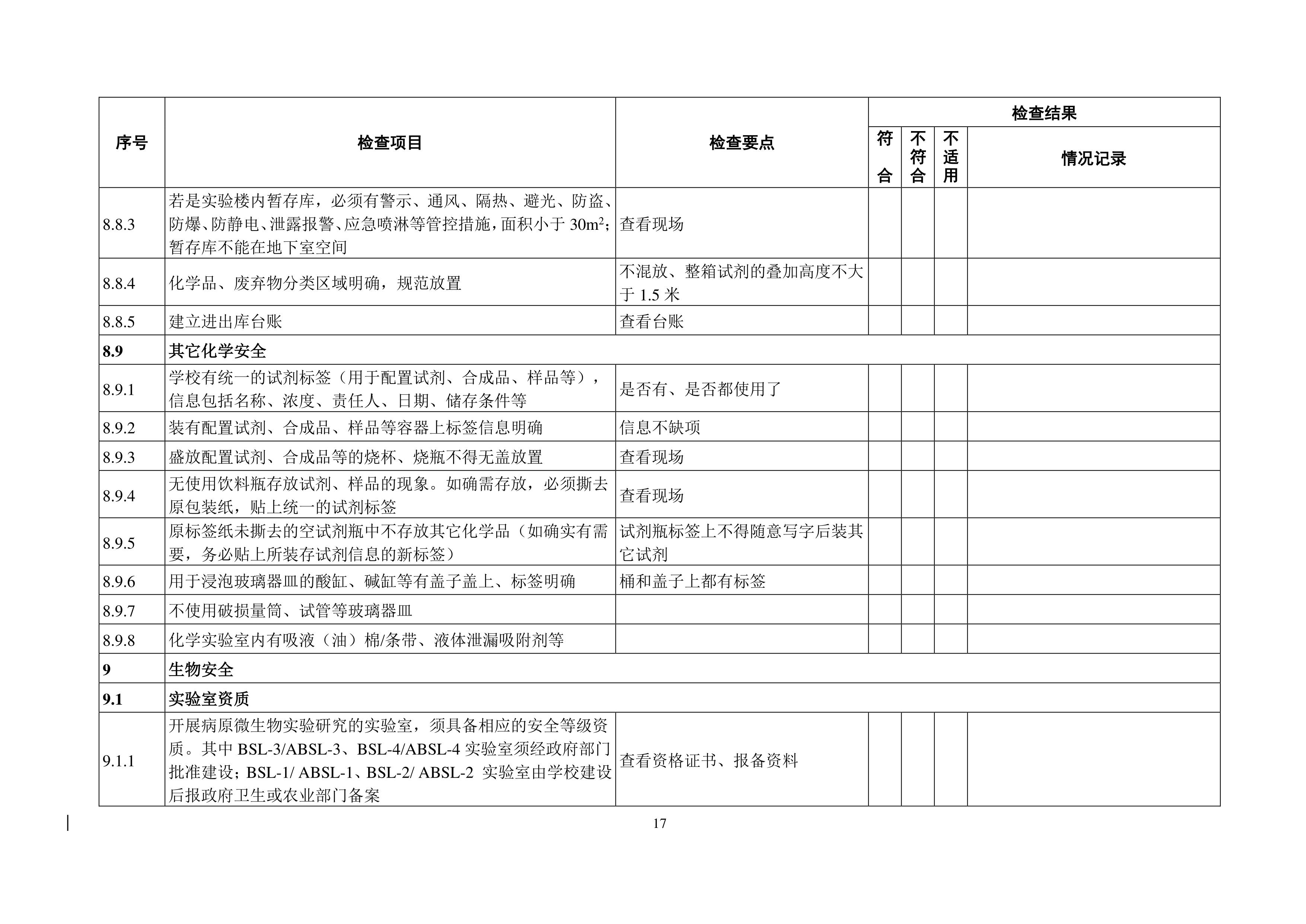 伟德体育