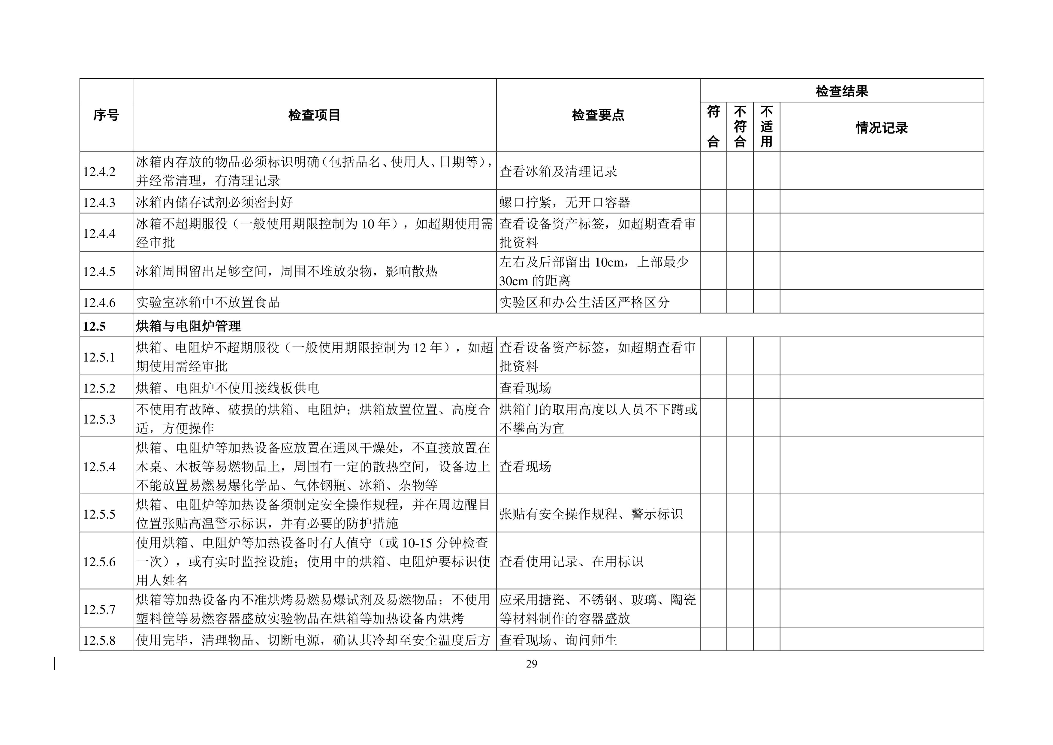 伟德体育