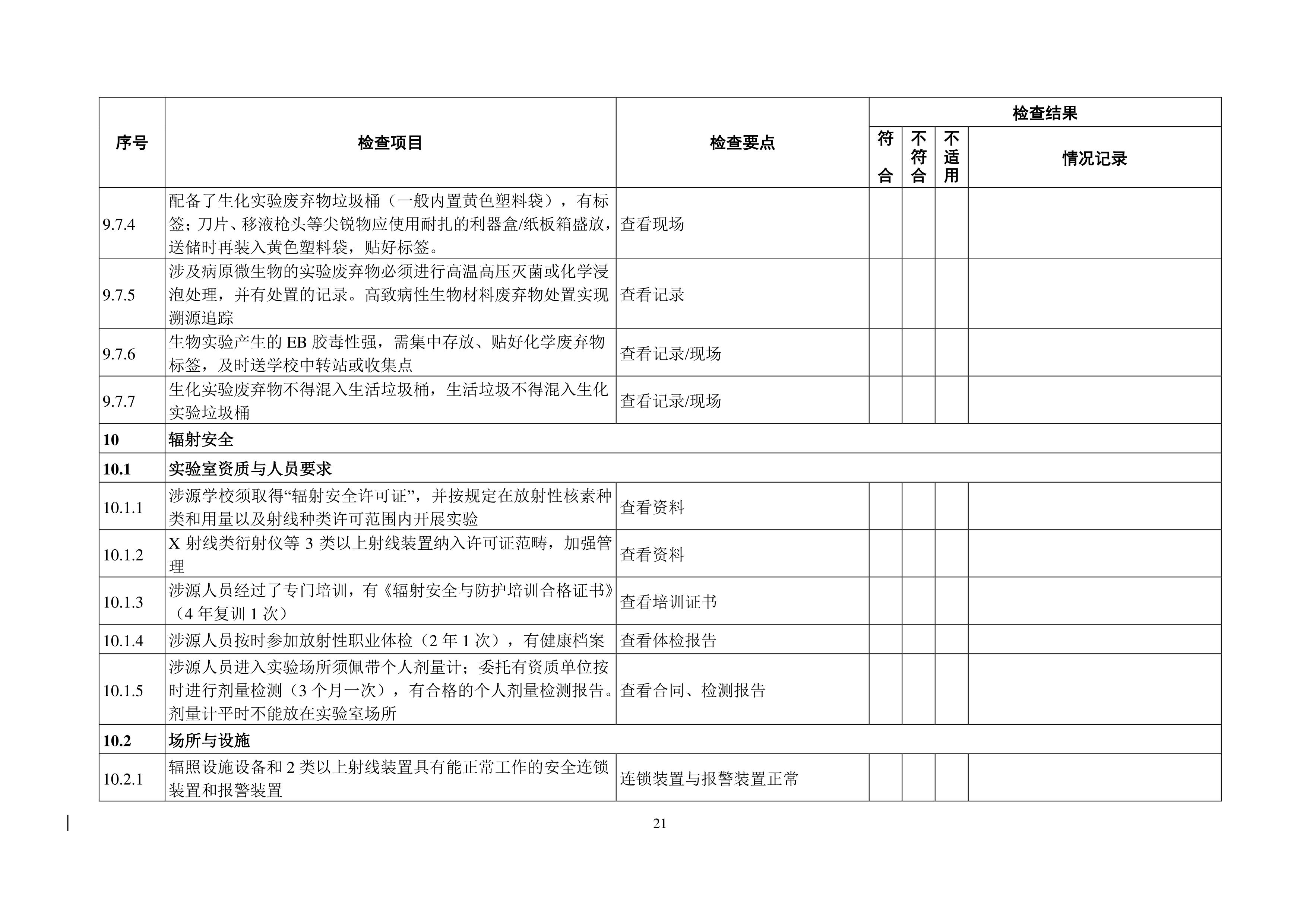 伟德体育