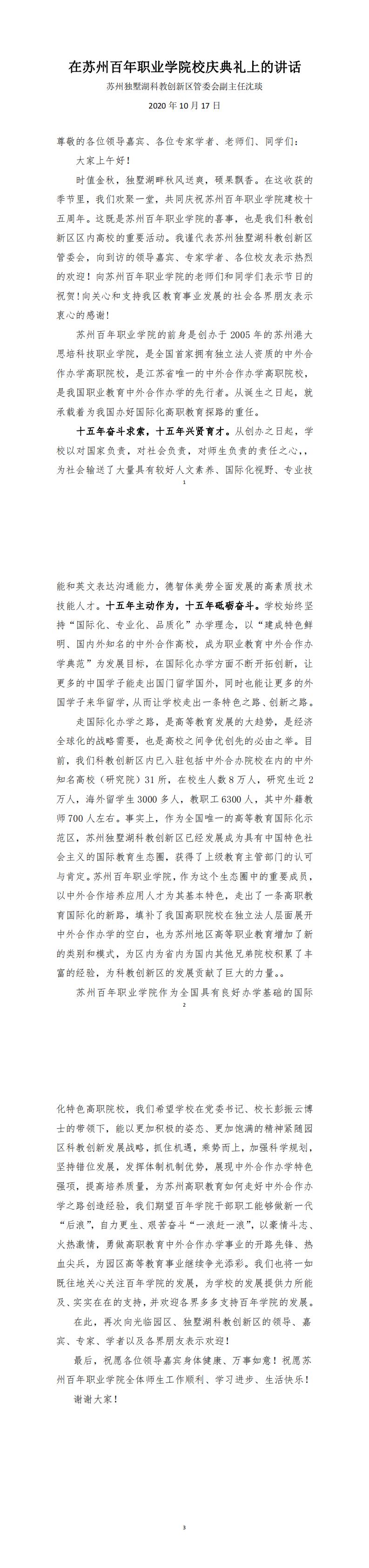 伟德体育