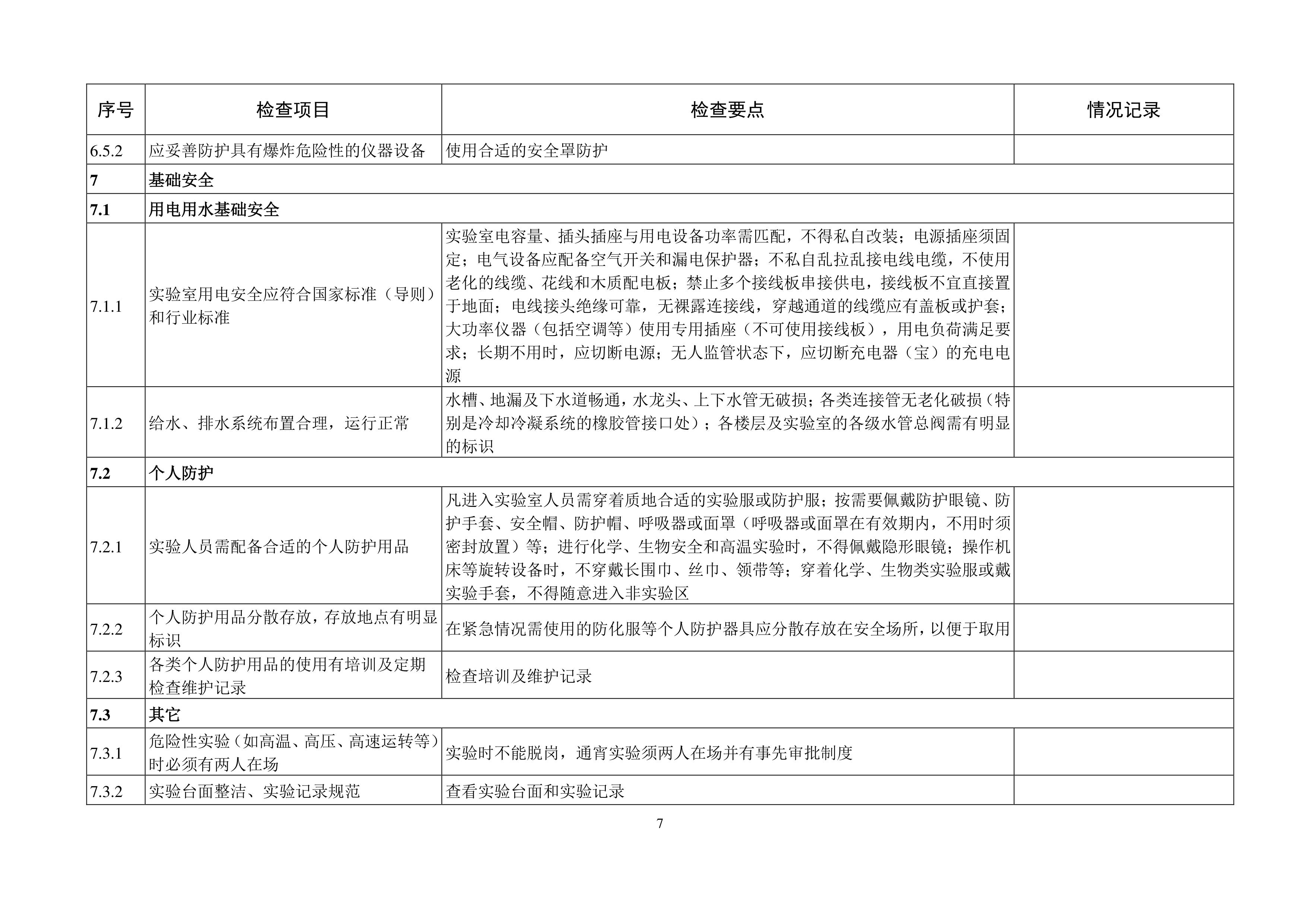 伟德体育