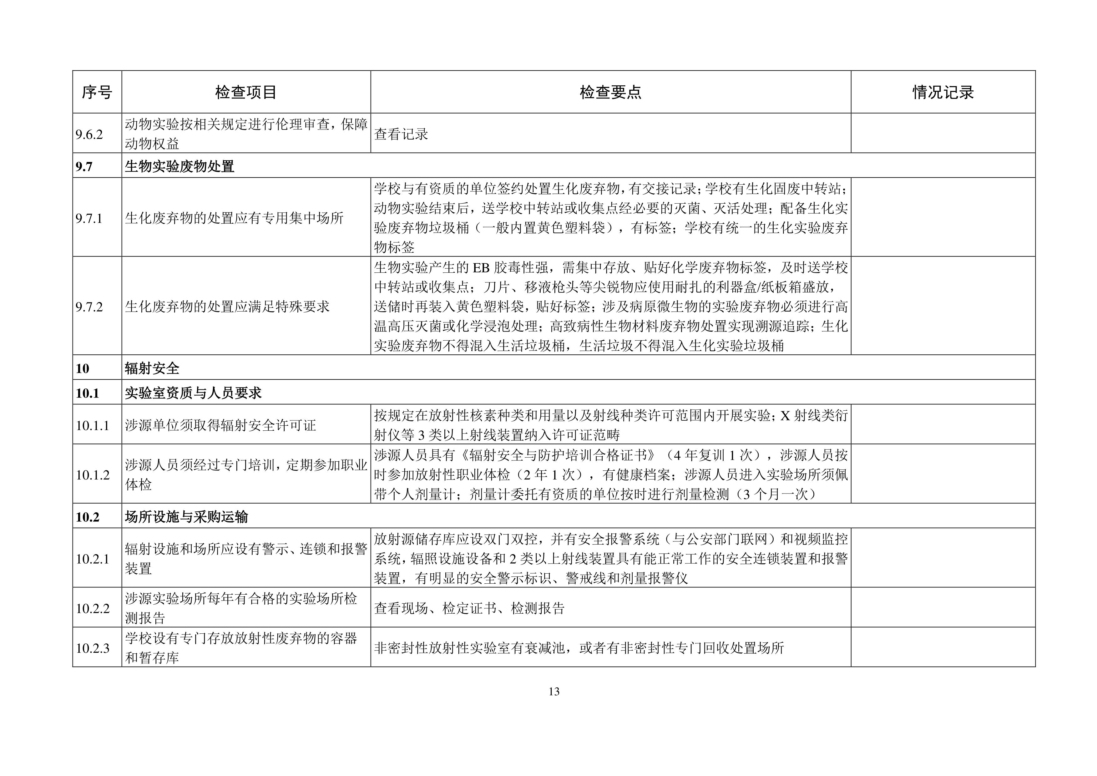 伟德体育