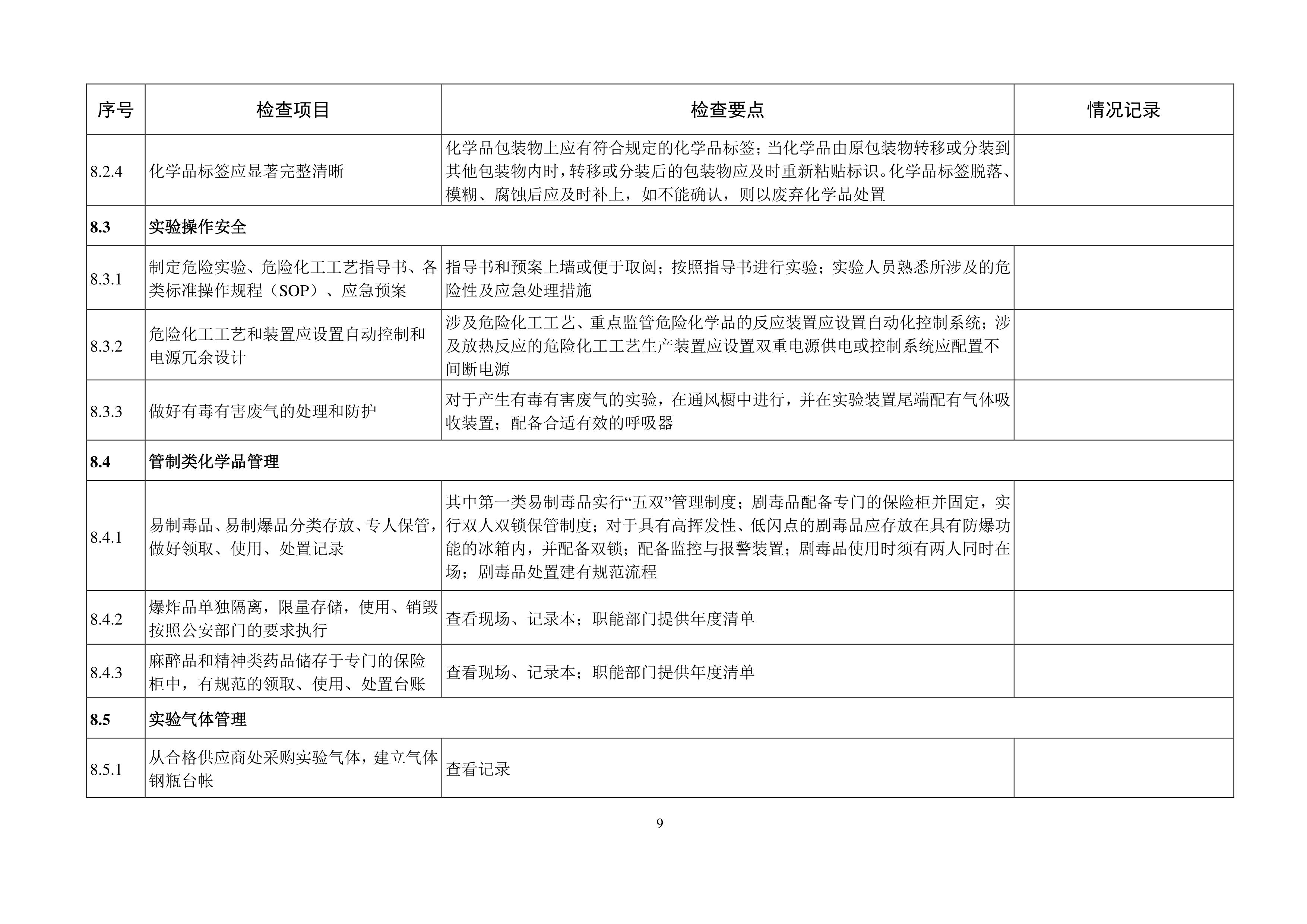 伟德体育