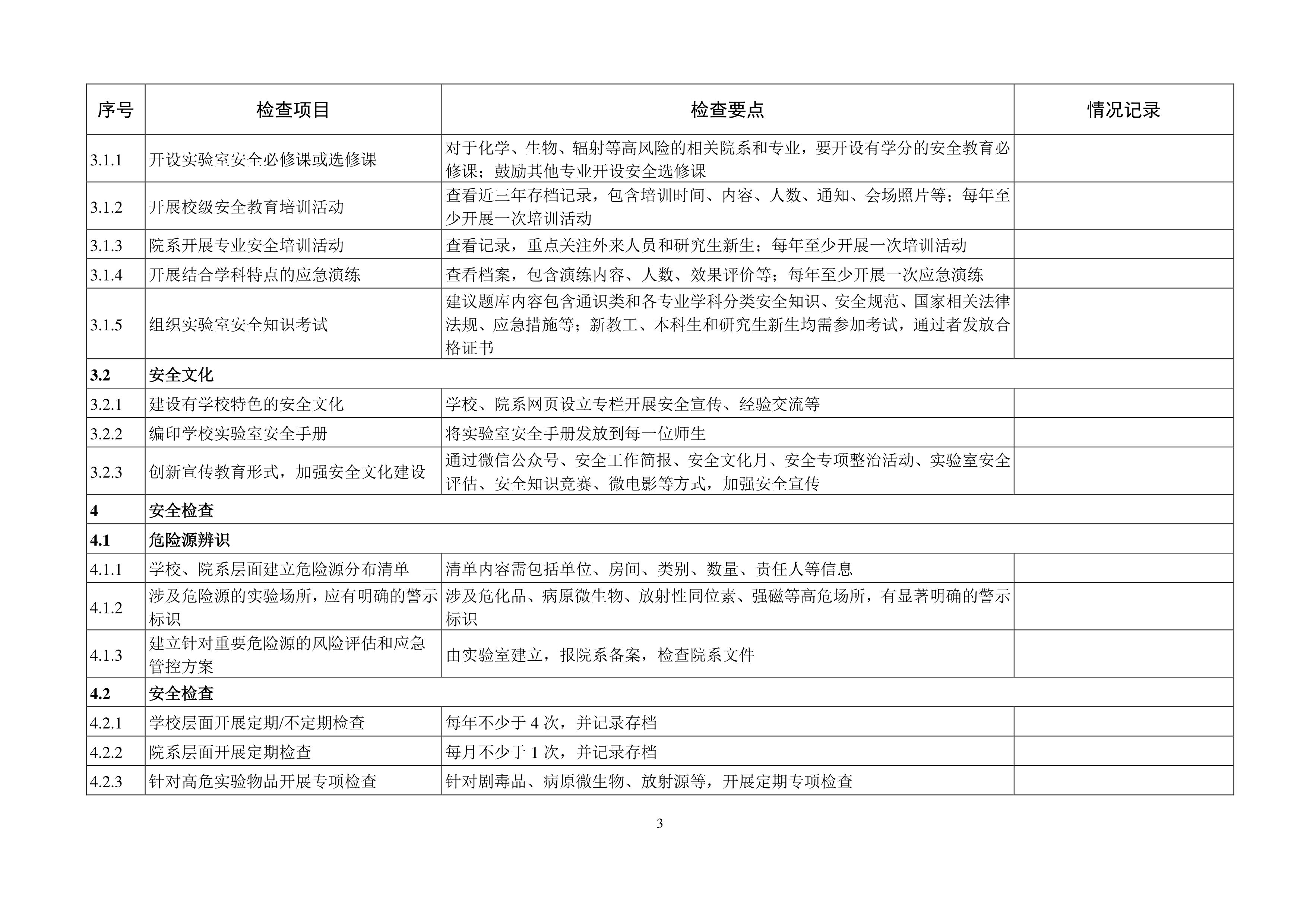 伟德体育