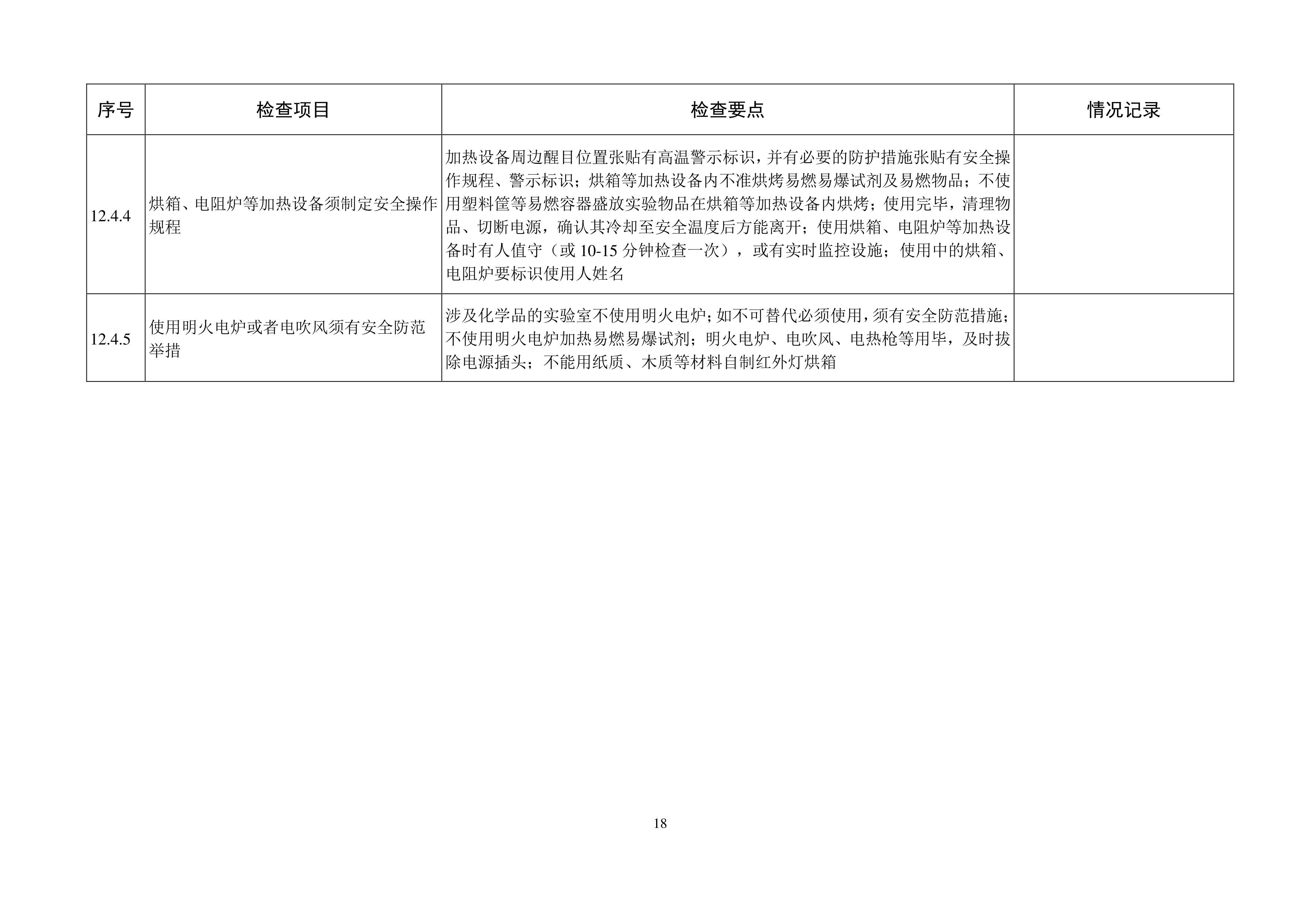 伟德体育