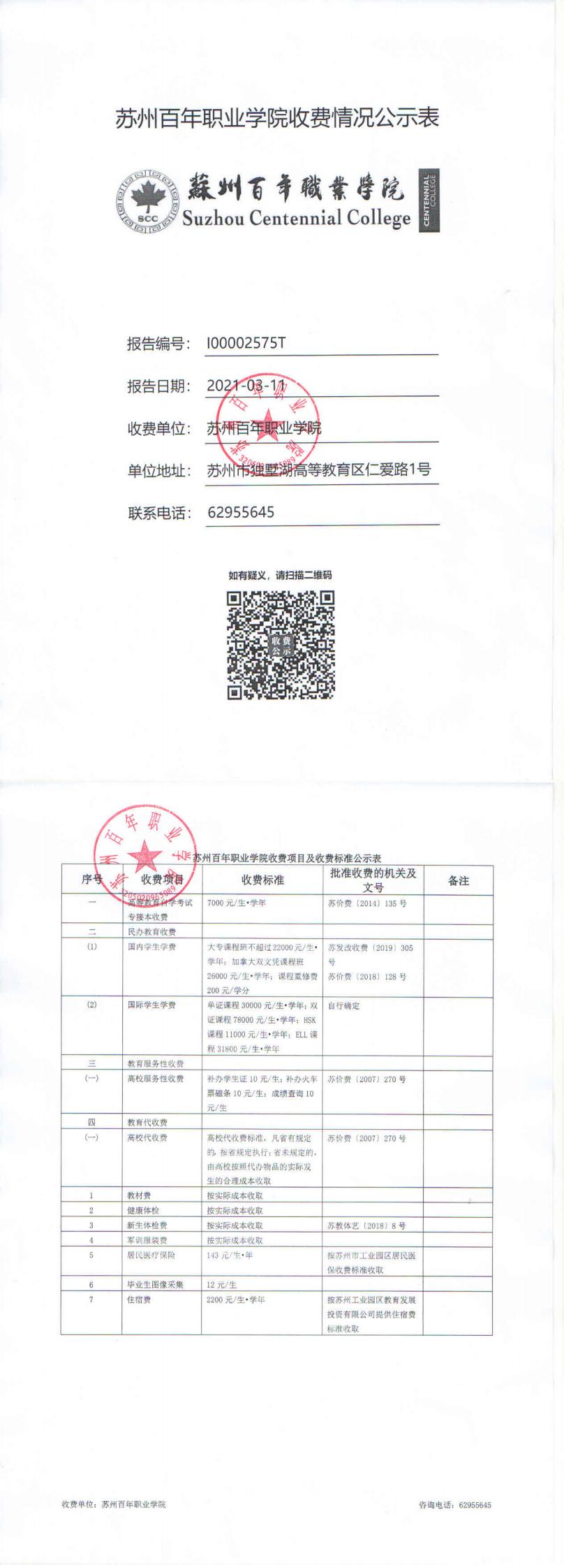 伟德体育