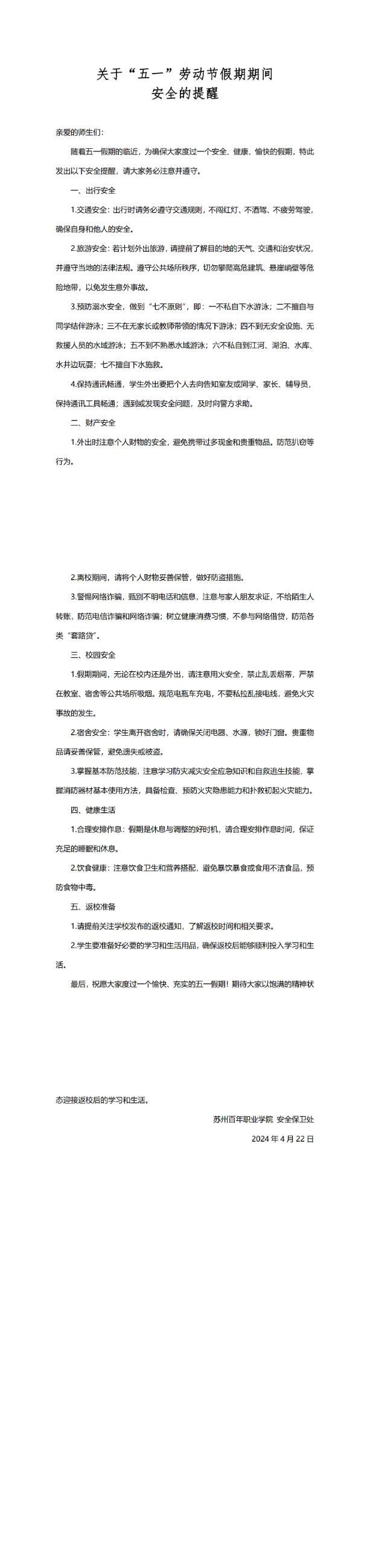 伟德体育
