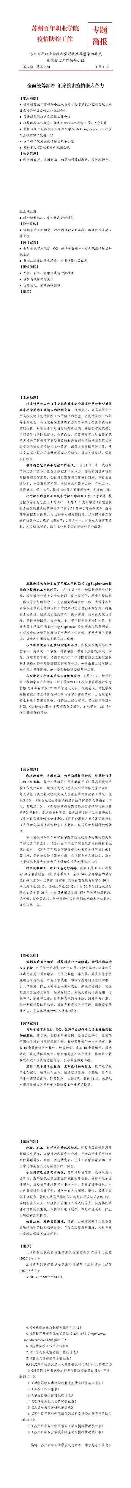 伟德体育