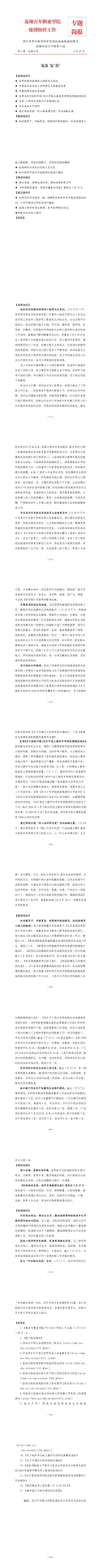伟德体育