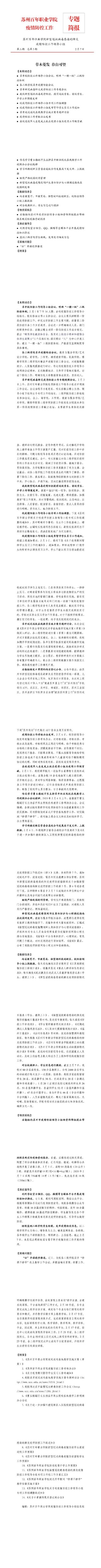 伟德体育