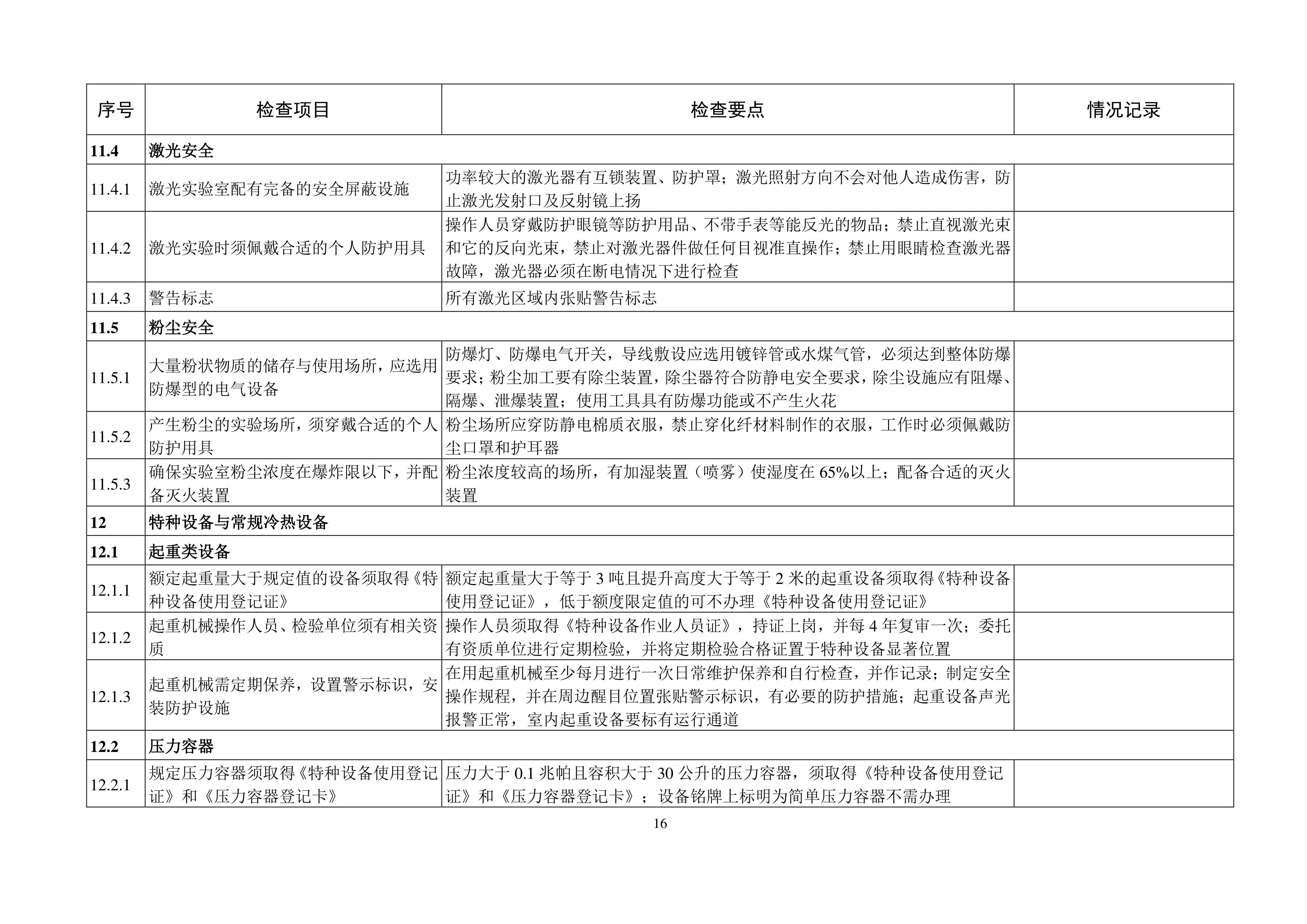 伟德体育