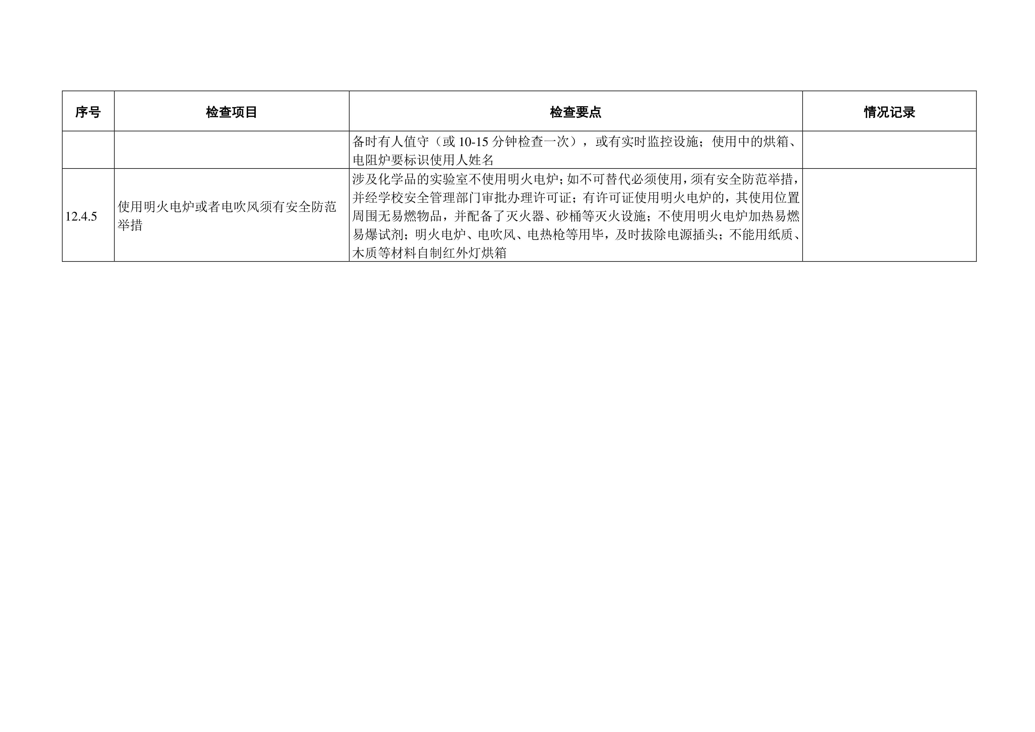 伟德体育