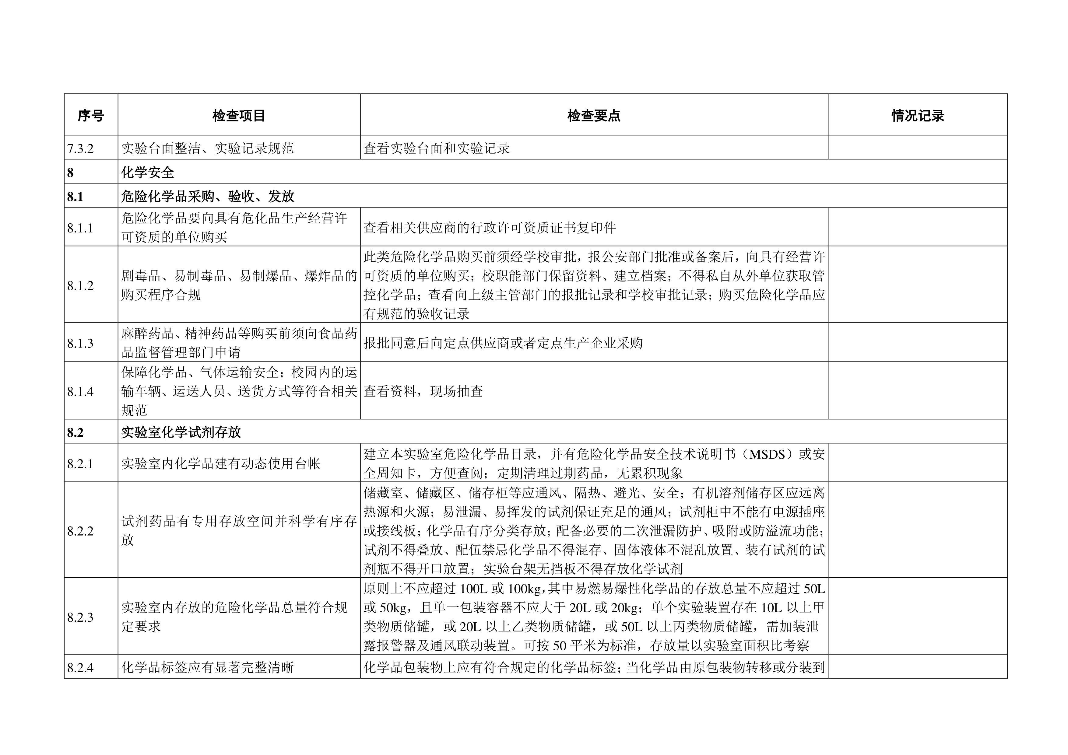 伟德体育
