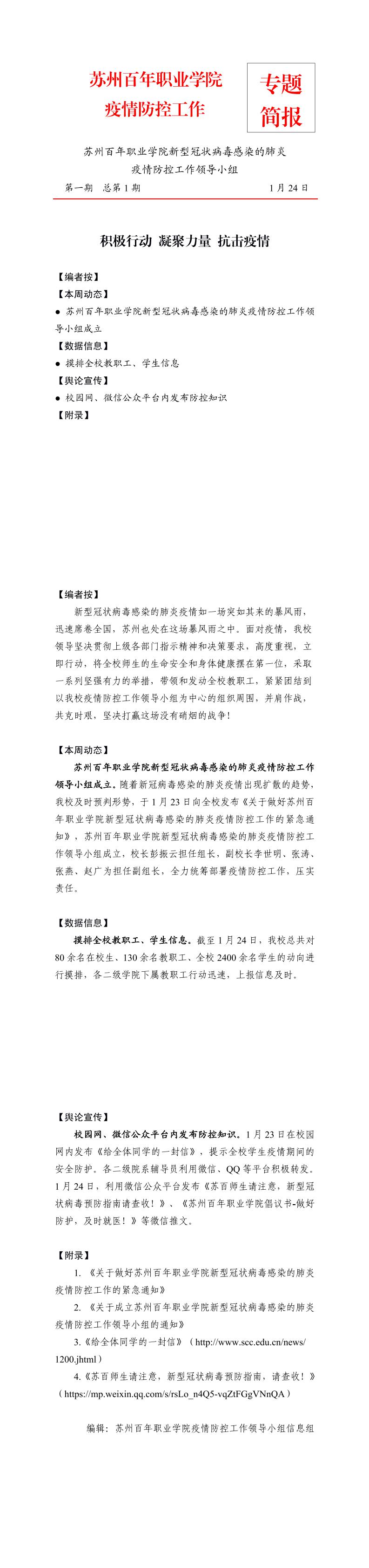 伟德体育