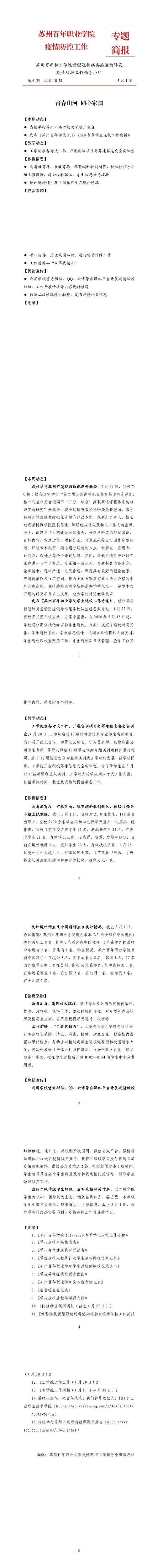 伟德体育