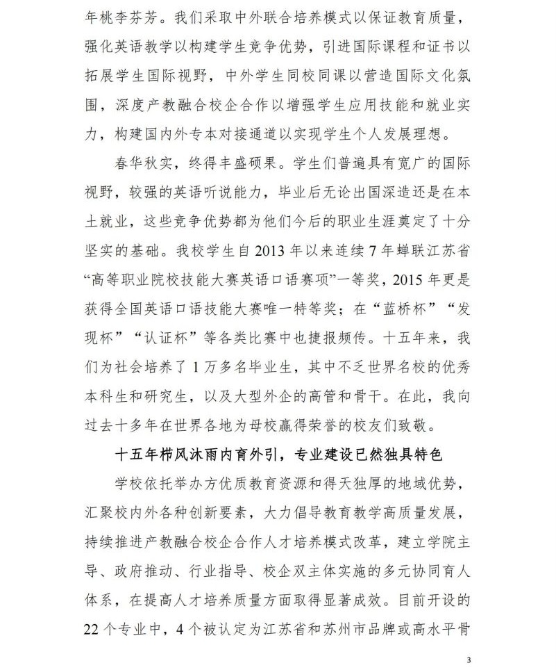 伟德体育