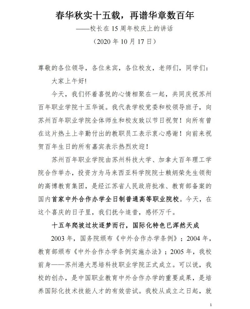 伟德体育