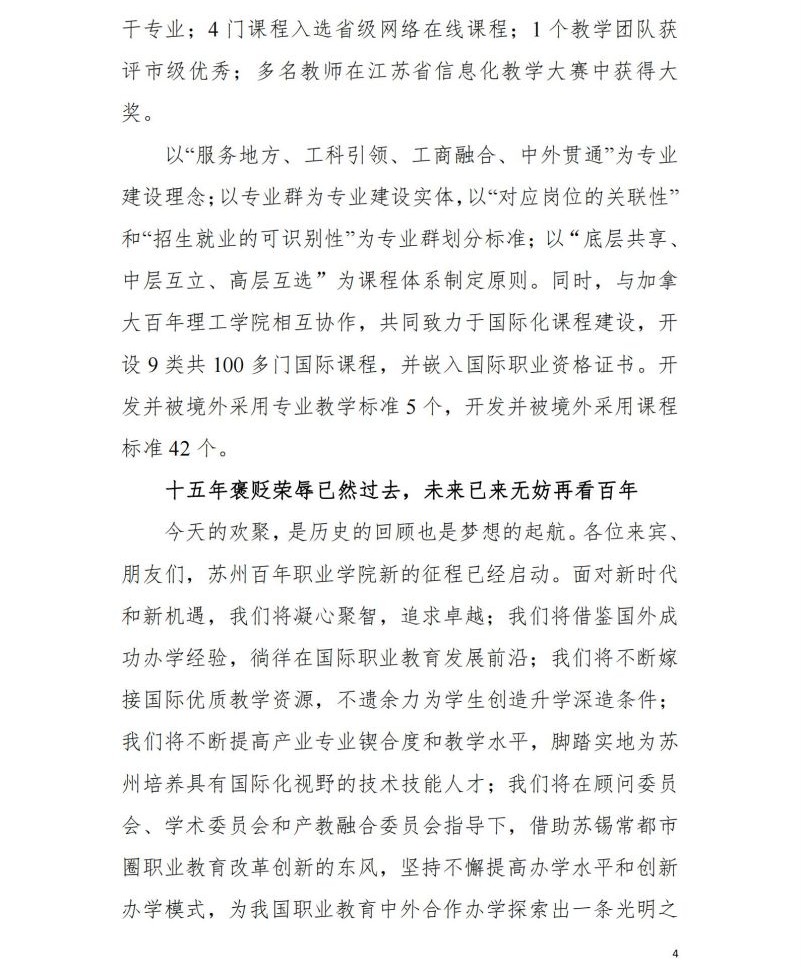 伟德体育