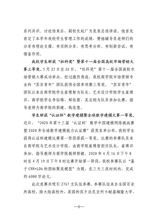 伟德体育